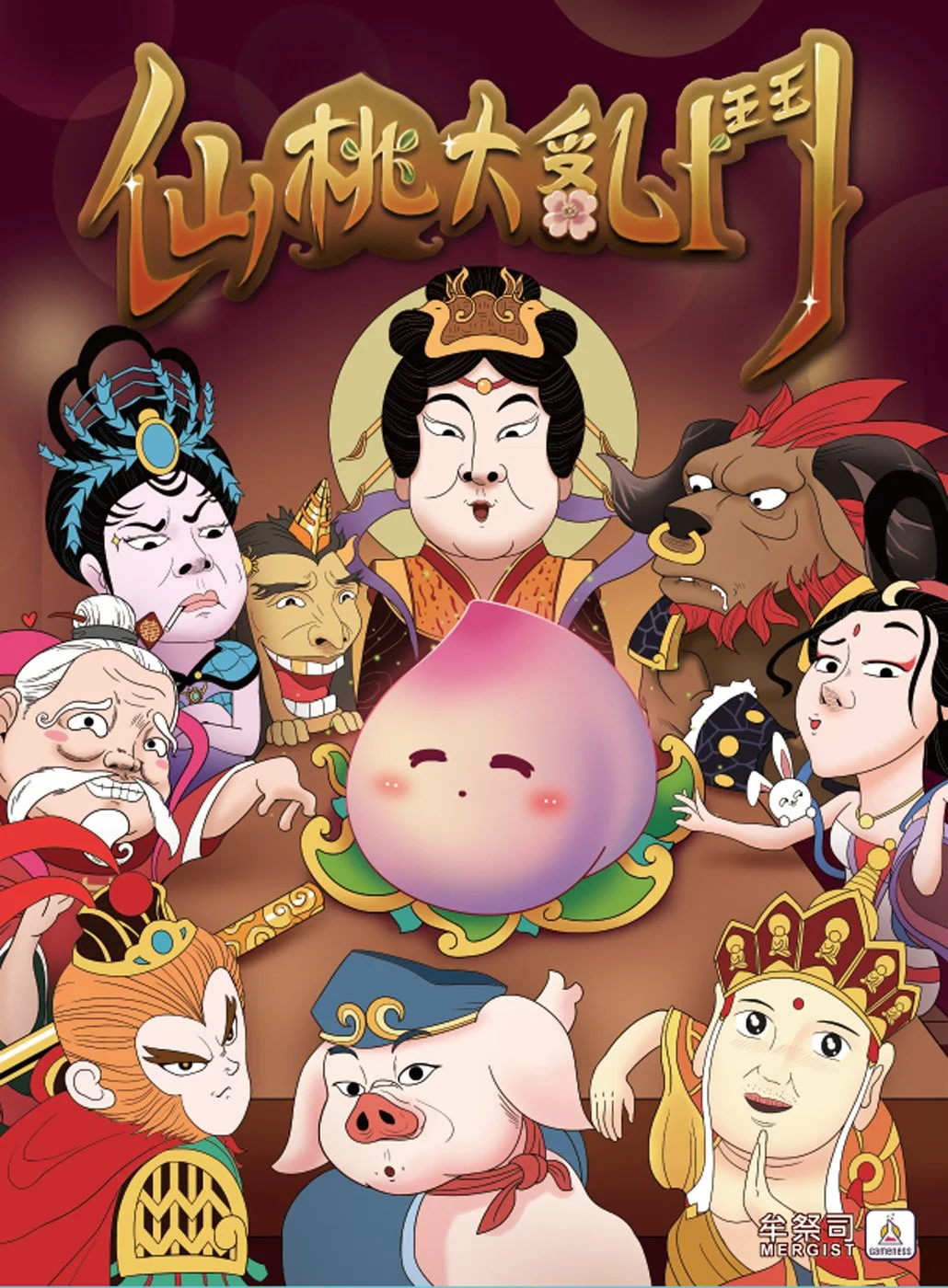 Cartoon characters of Chinese mythology gathered around a central peach with a smiling face, with a background of Chinese characters and a purple gradient.