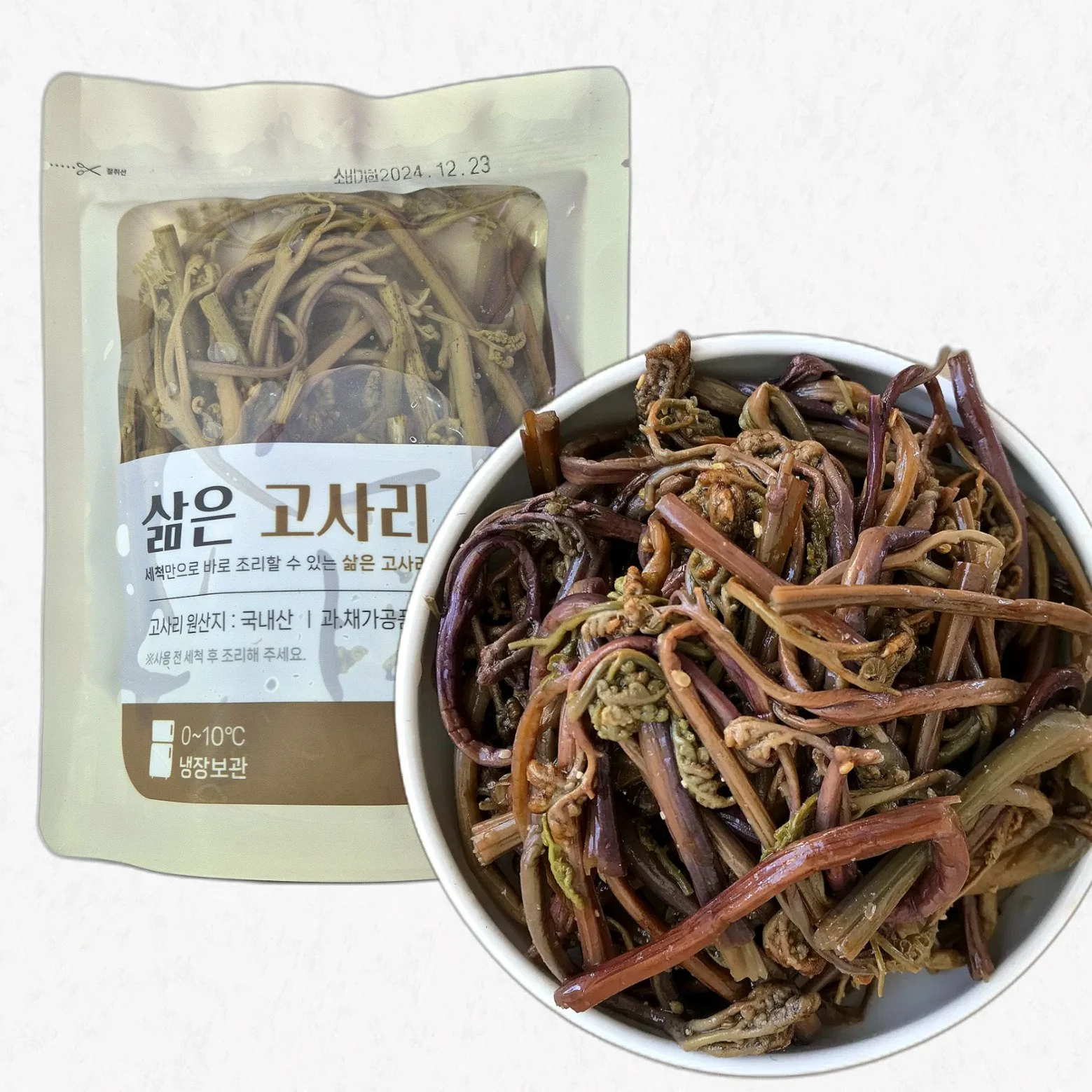 삶은 고사리