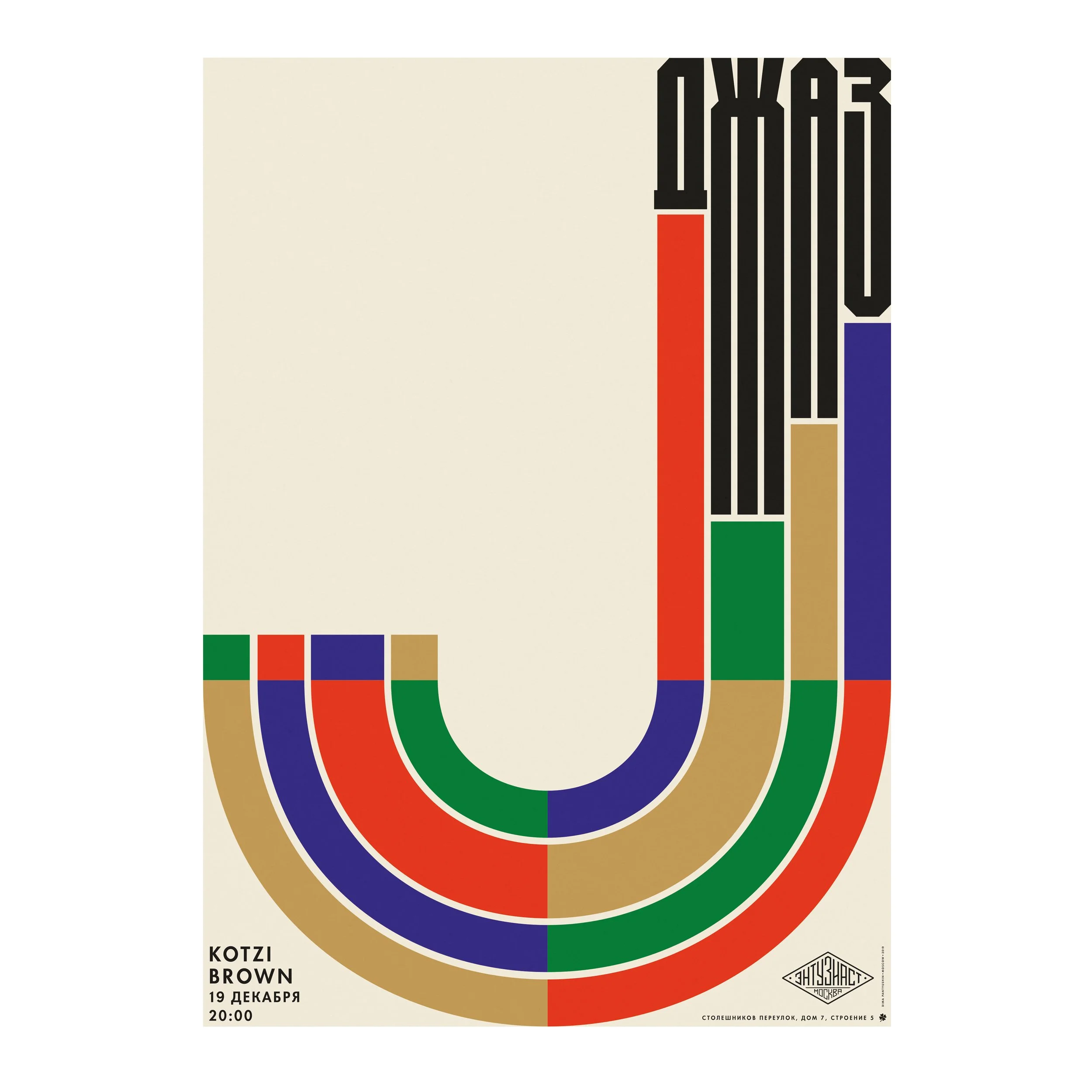 № P-058 / Jazz / Motocafe Enthusiast