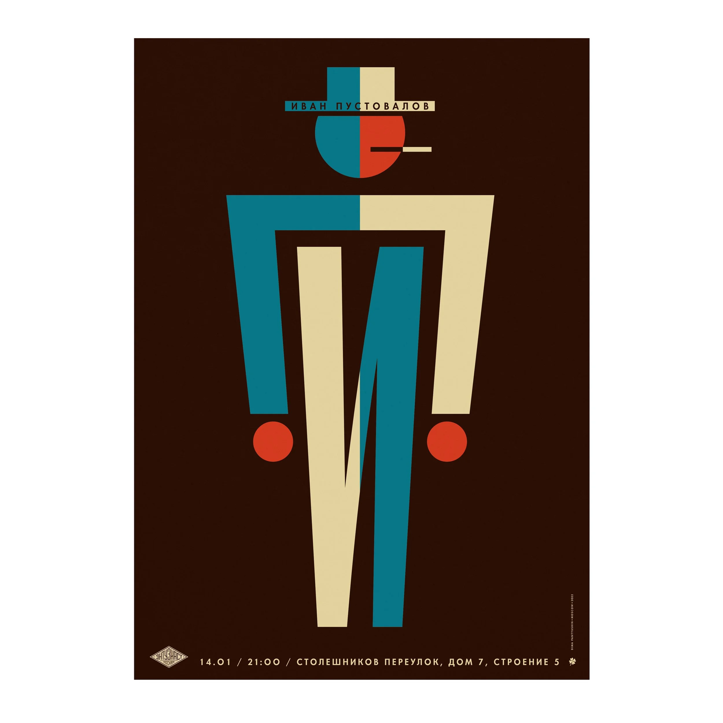 № P-060 / ИП / Ivan Pustovalov / Motocafe Enthusiast