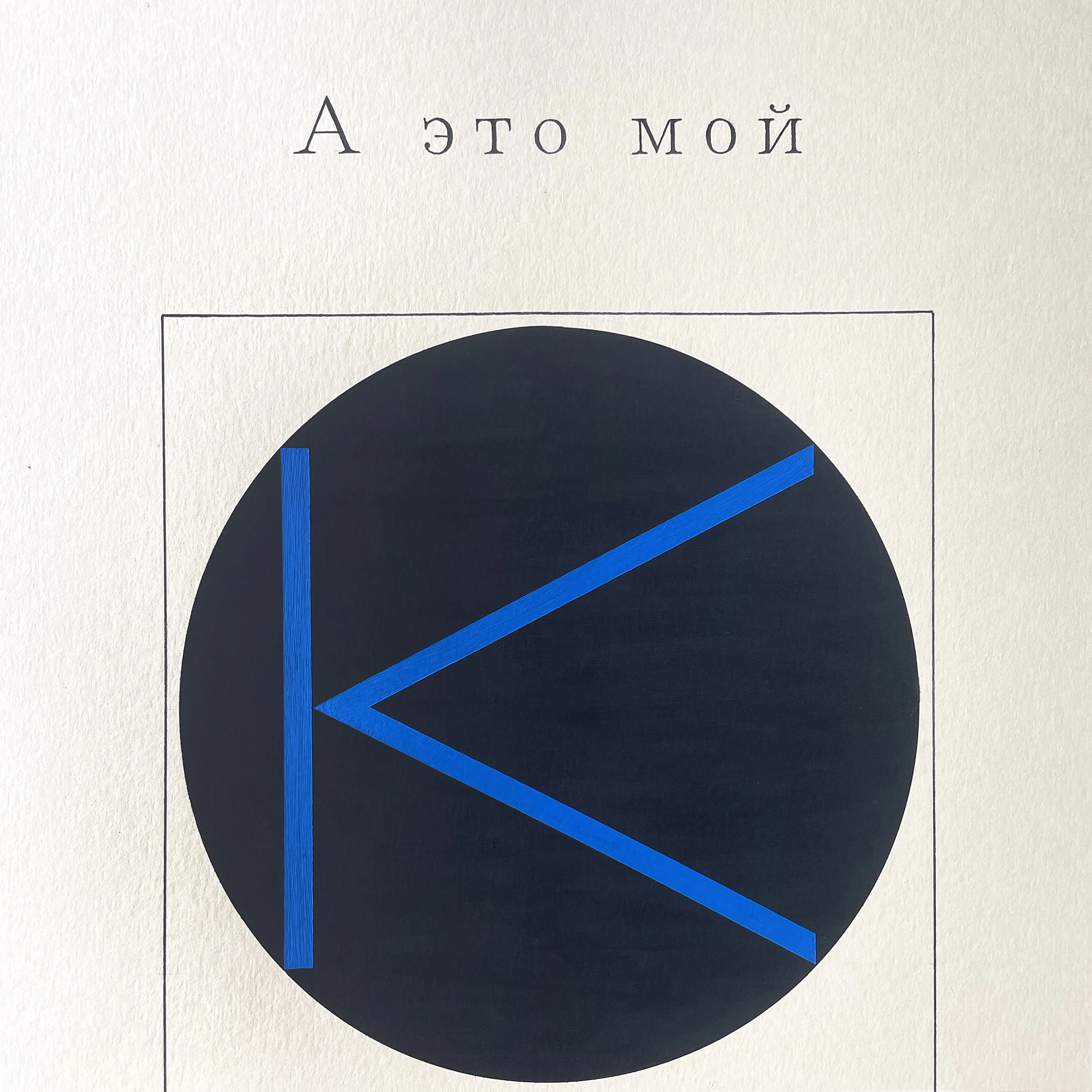My Cross_3.jpg