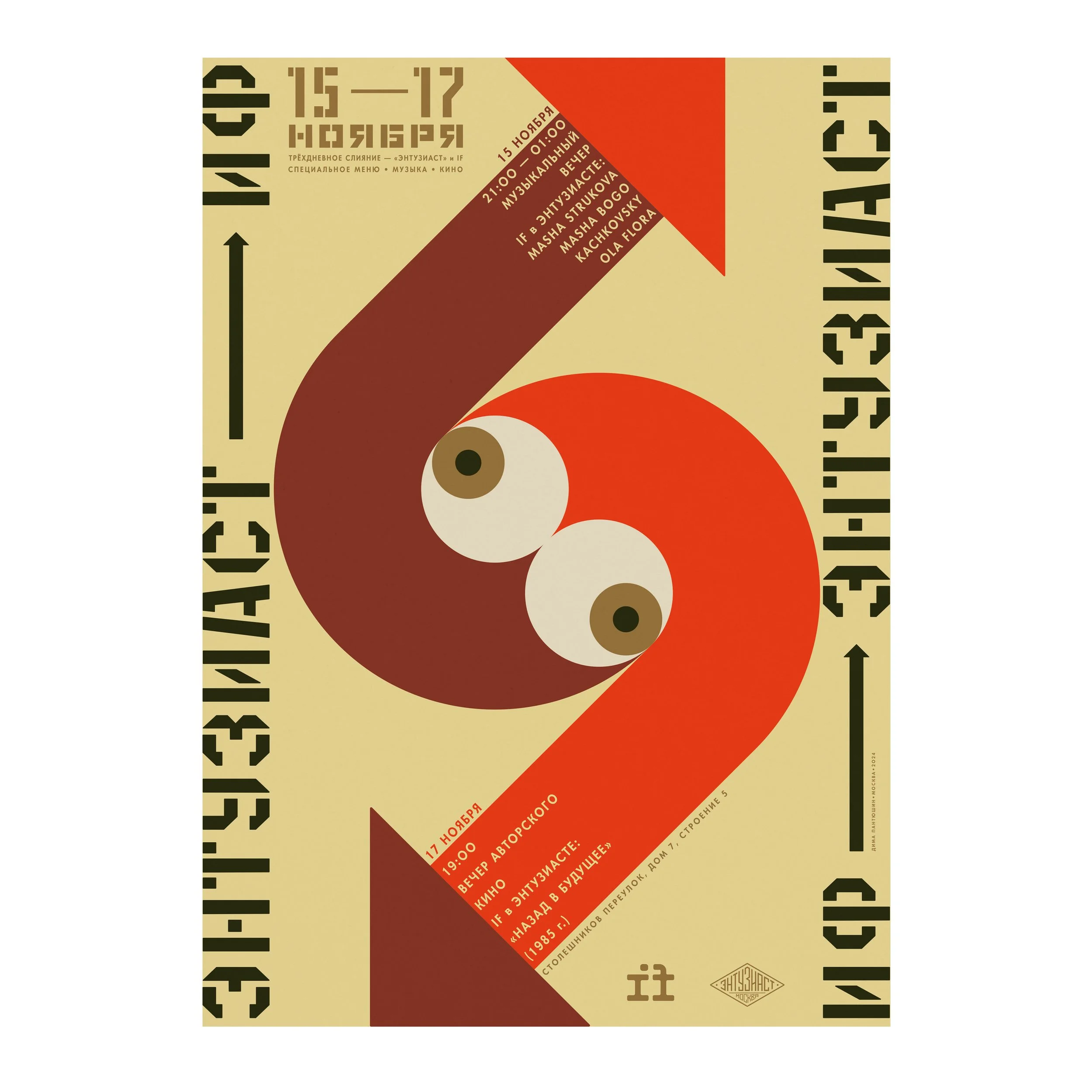 № P-091  / IF × Enthusiast