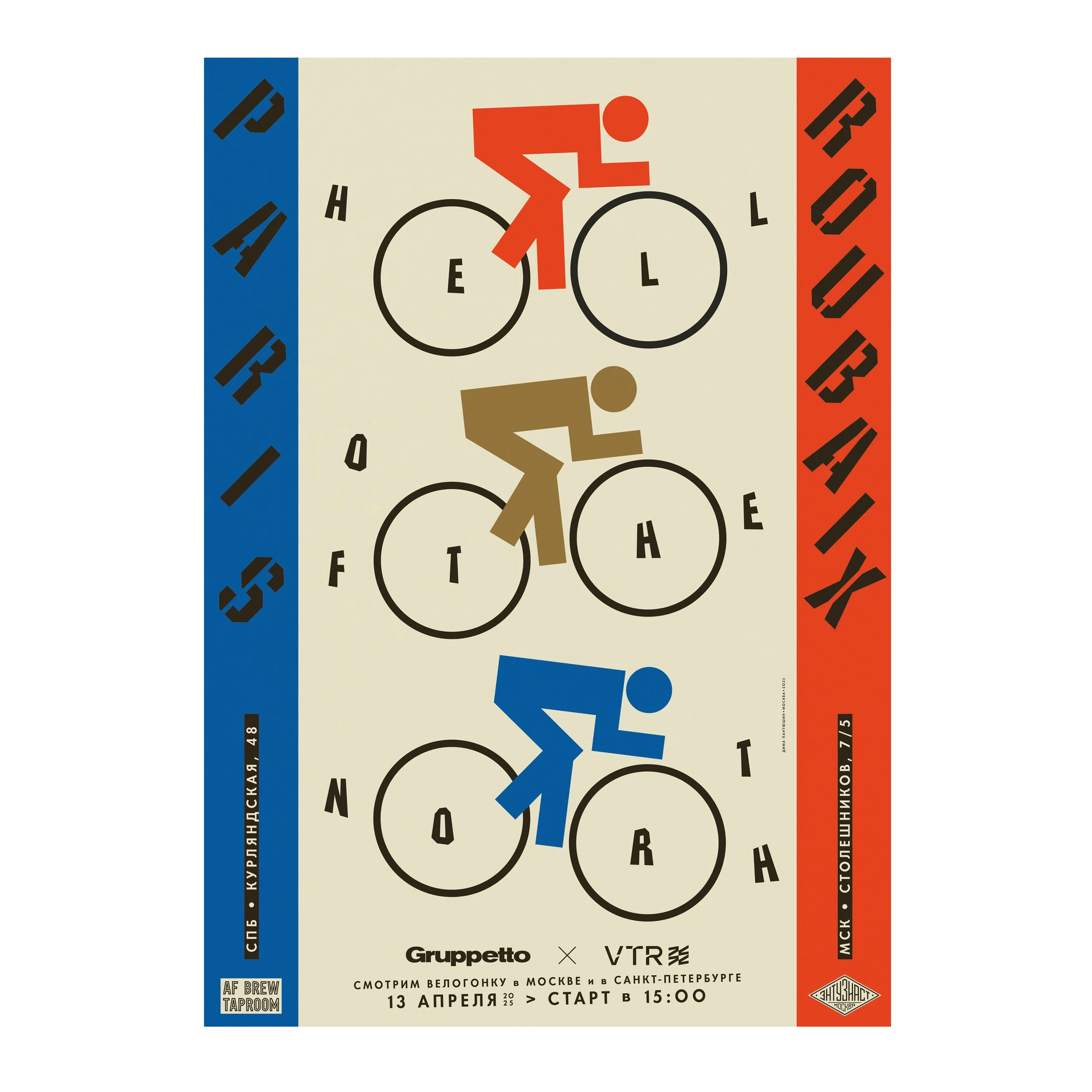 № P-236 / Paris – Roubaix 2025 / Live Cycling / Motocafe Enthusiast