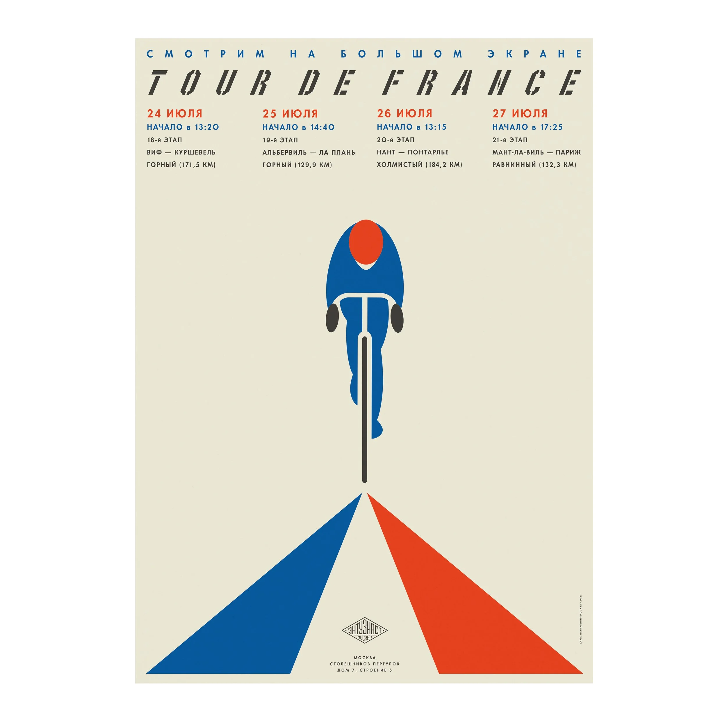 № P-150 / Tour De France'25 / Live Cycling / Motocafe Enthusiast