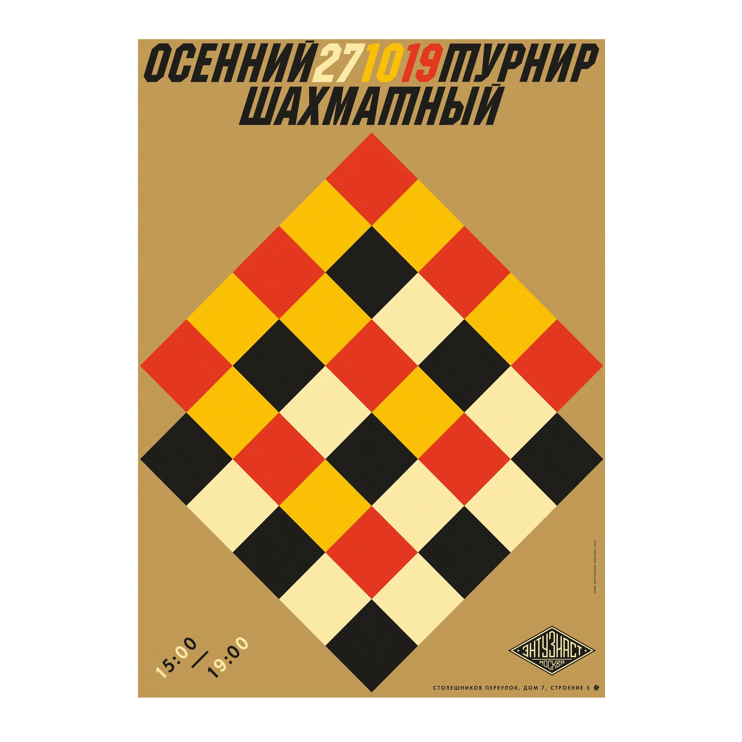 № P-123 / Autumn Chess Tournament / Motocafe Enthusiast