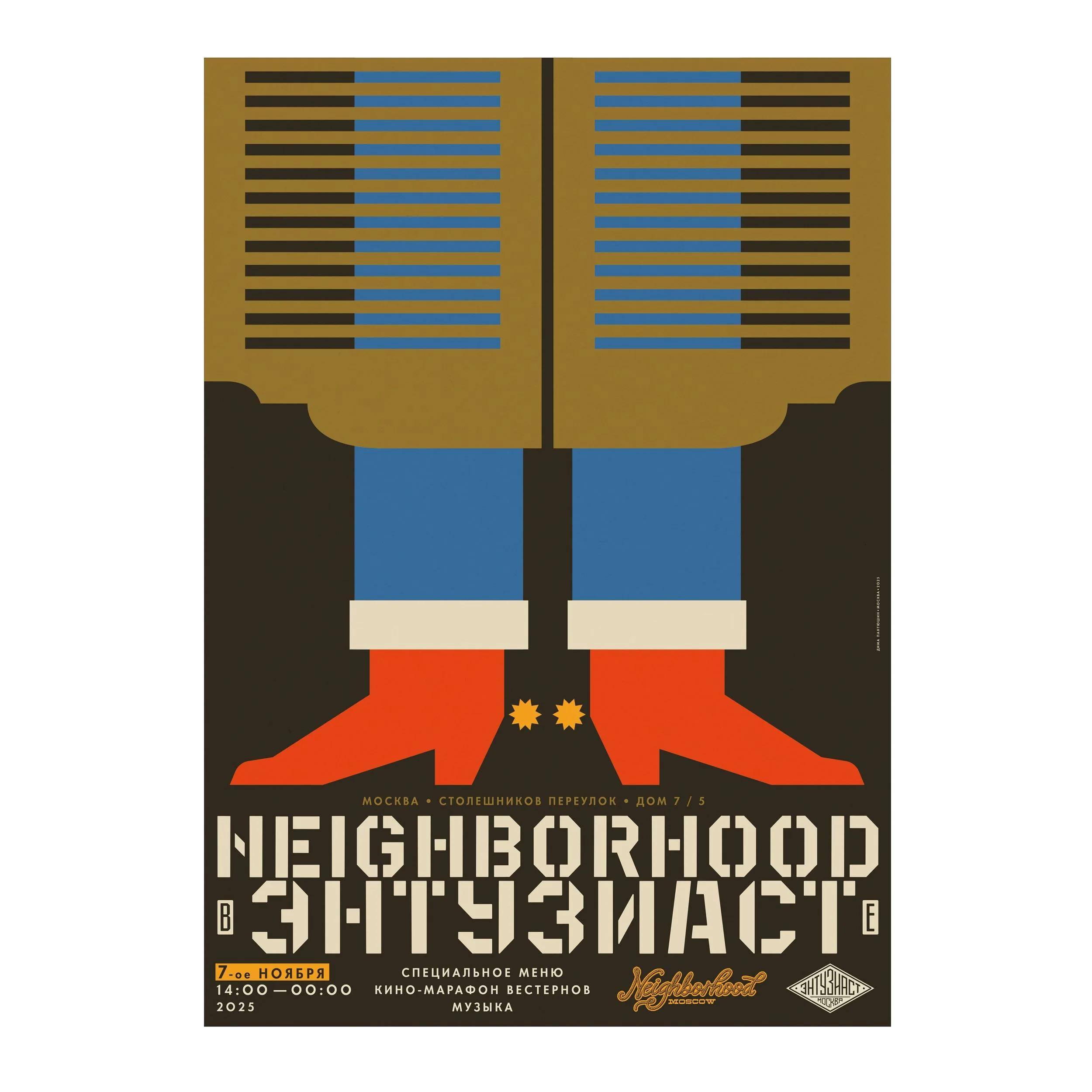 № P-223 / Neighborhood × Enthusiast