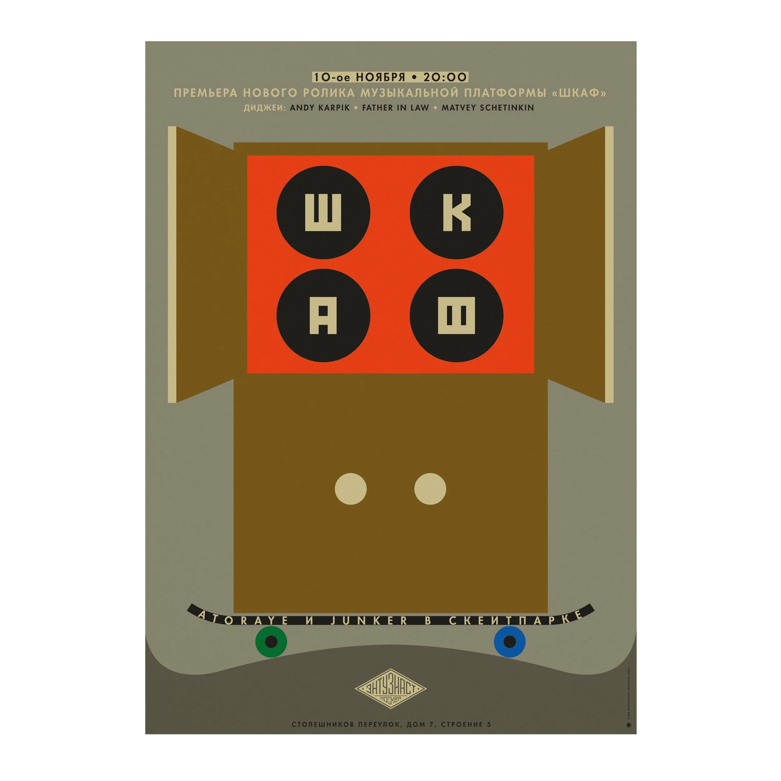 № P-265 / Cabinet #2 / Motocafe Enthusiast