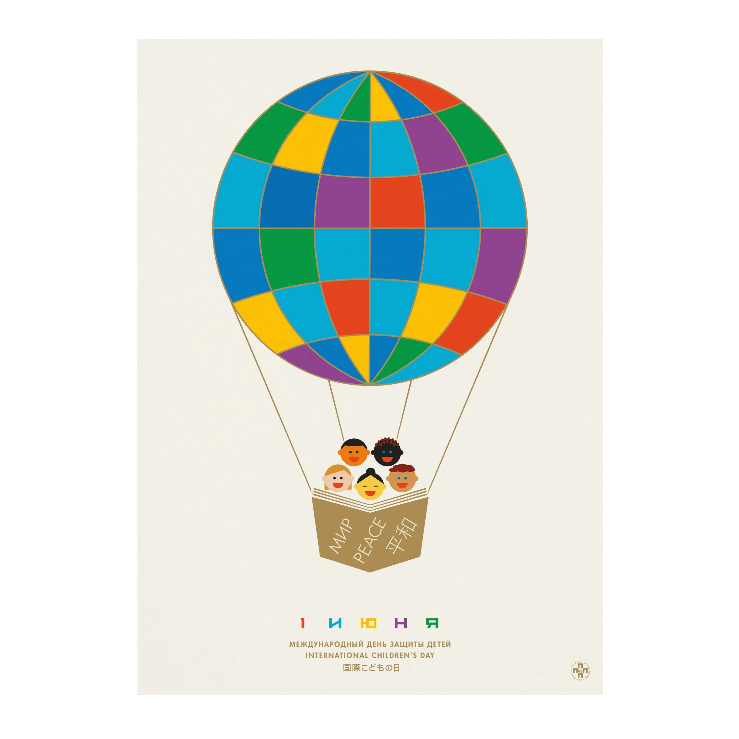 № P-163  / June 1 — International Children’s Day