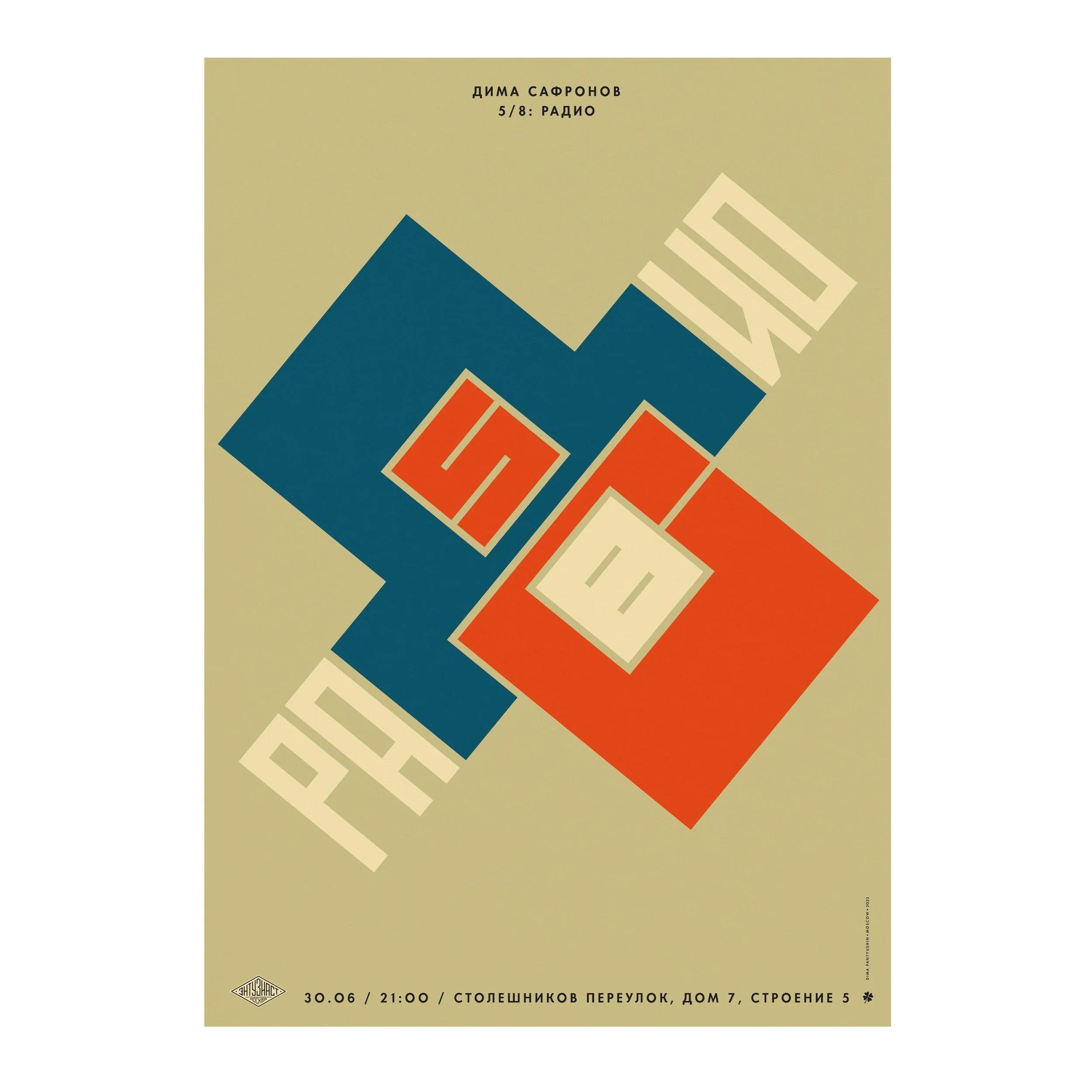 № P-283 / 5/8 Radio / Dima Safronov / Motocafe Enthusiast
