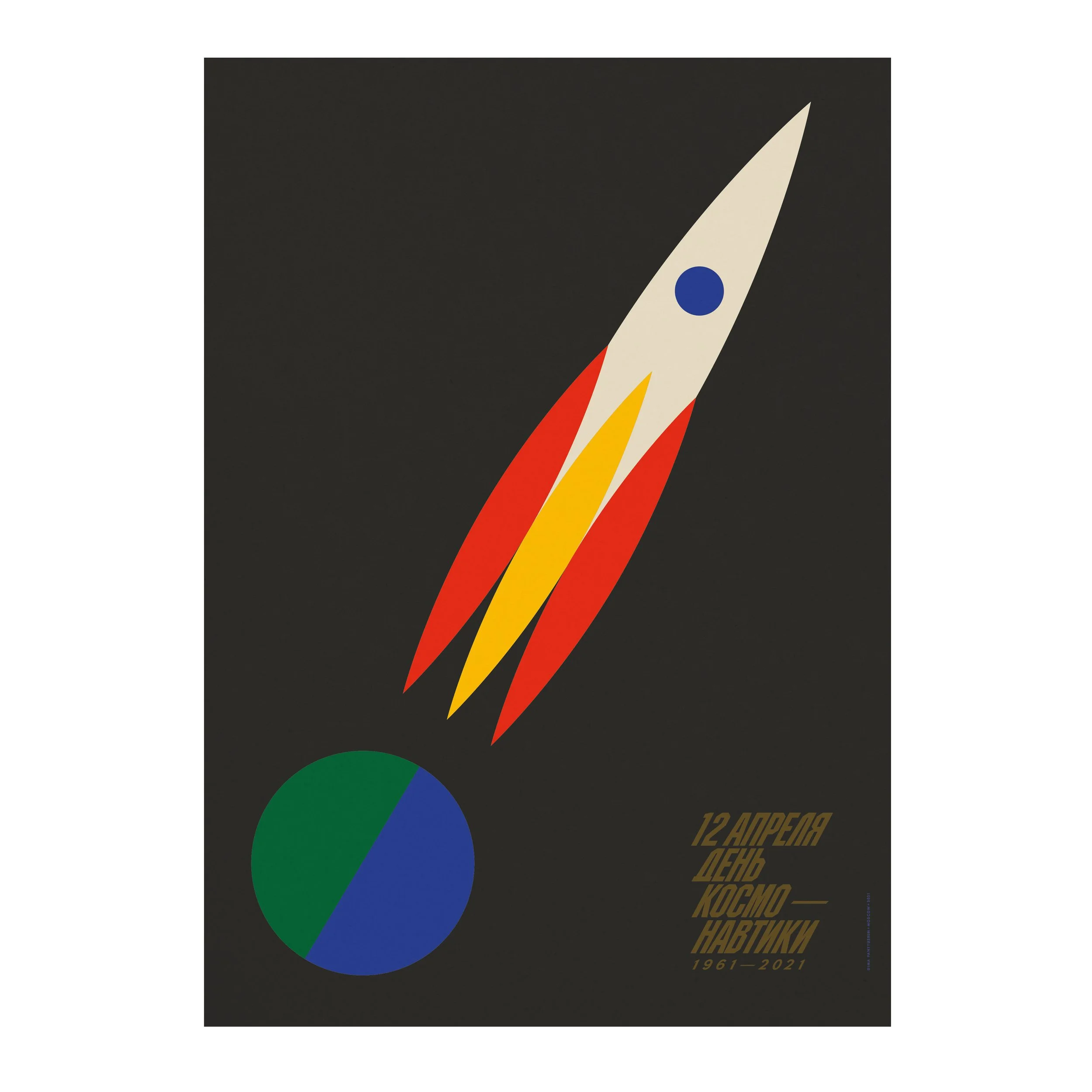 № P-228 / April 12 / Cosmonautics Day