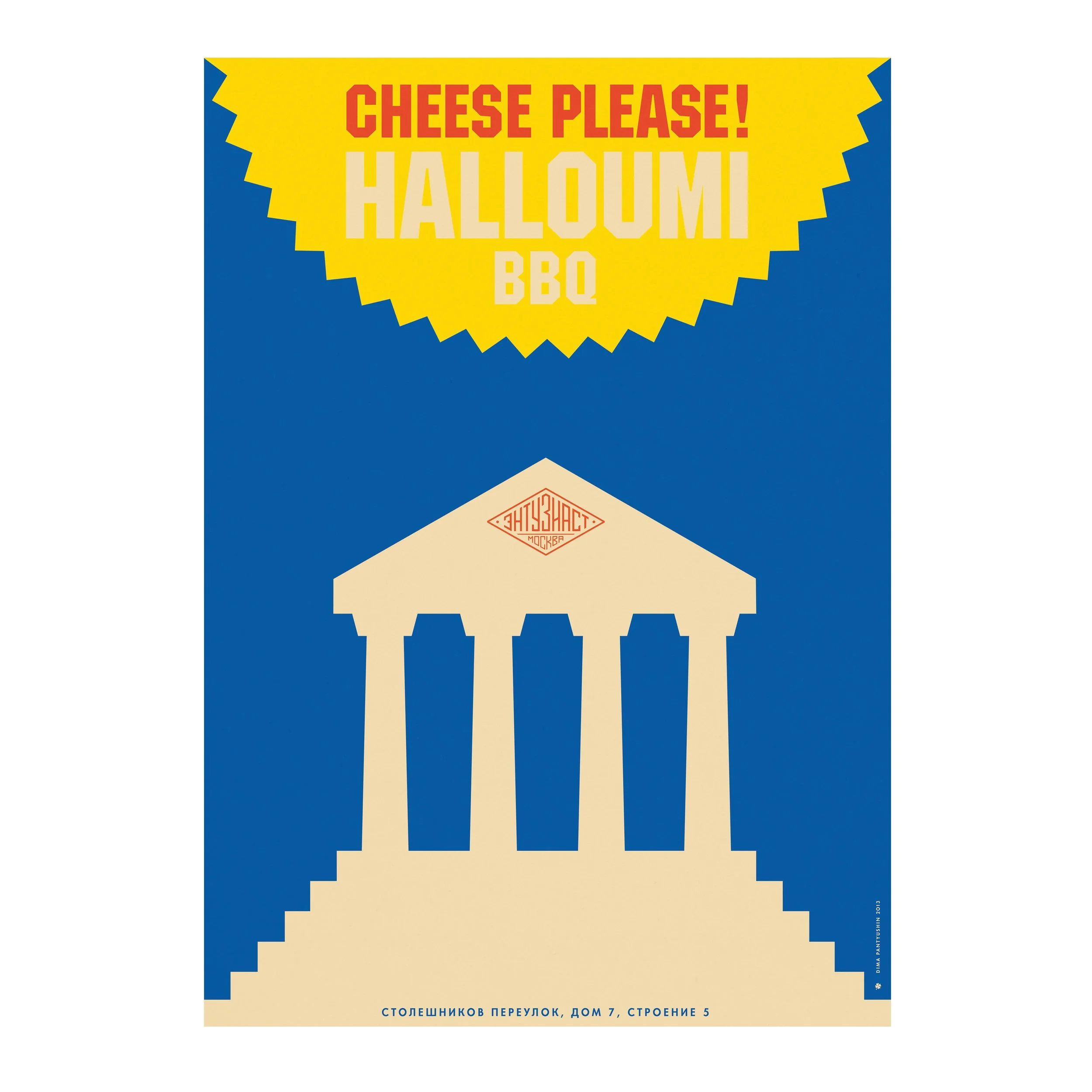 № P-231 / Cheese Please! / Motocafe Enthusiast