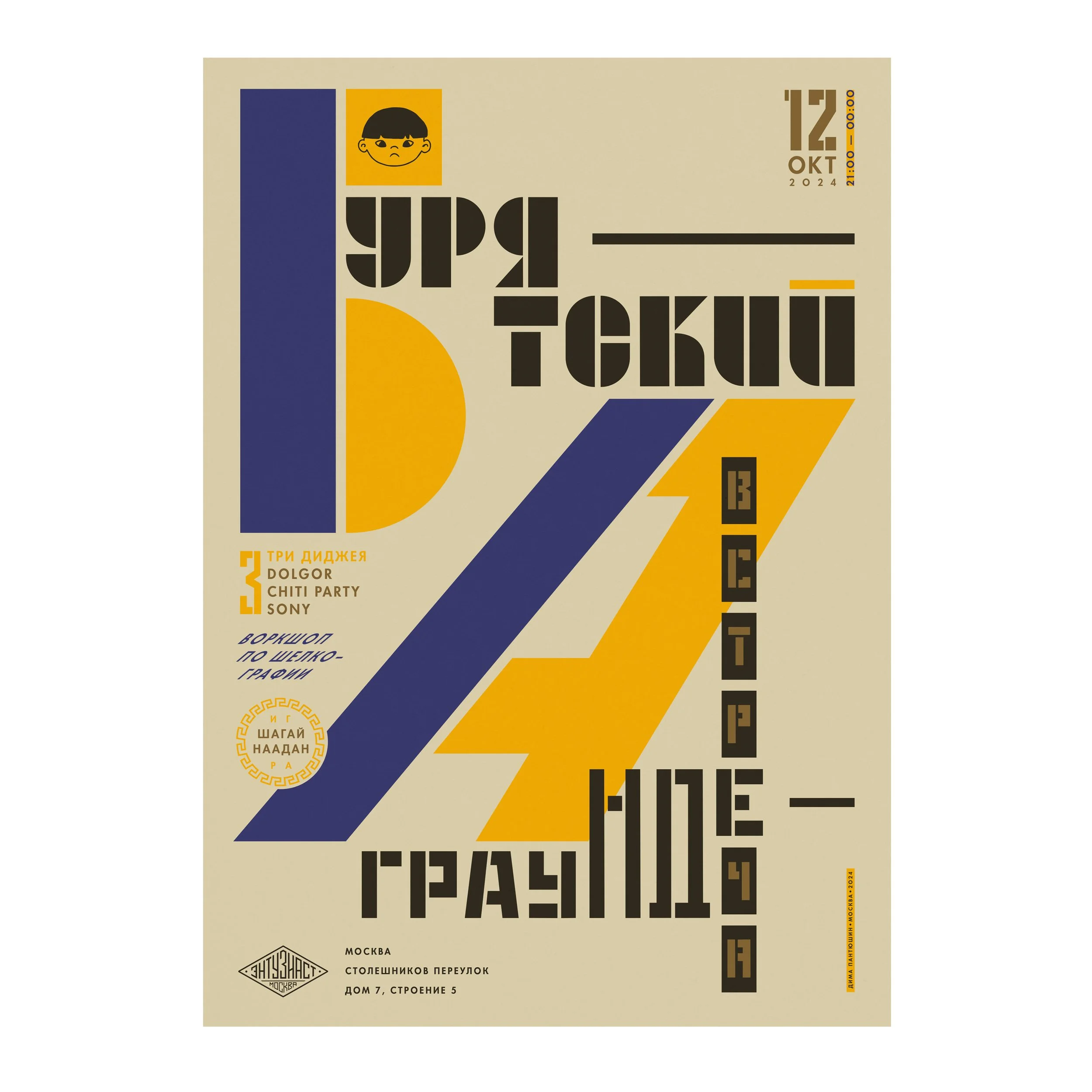 № P-135 / Buryat Underground / Motocafe Enthusiast