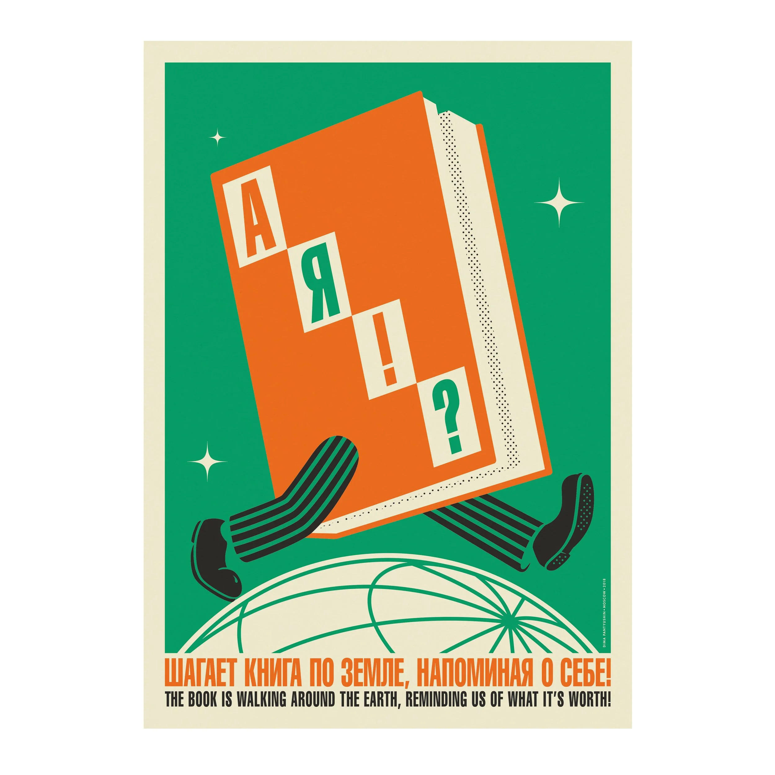 № P-089 / A – Я!? / Special for Counterprint Books