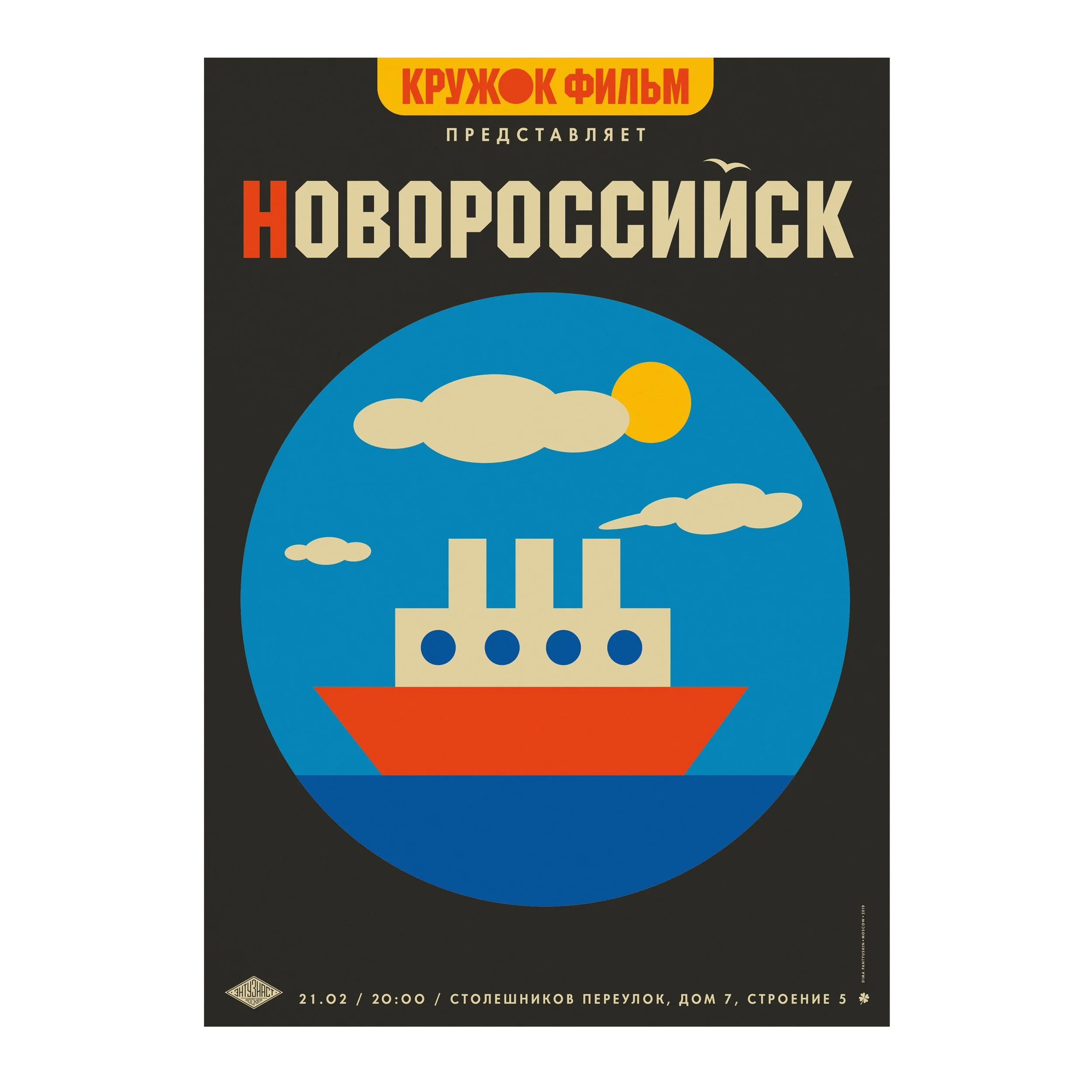 № P-329 / Kruzhok Film / Novorossiysk Documentary / Motocafe Enthusiast
