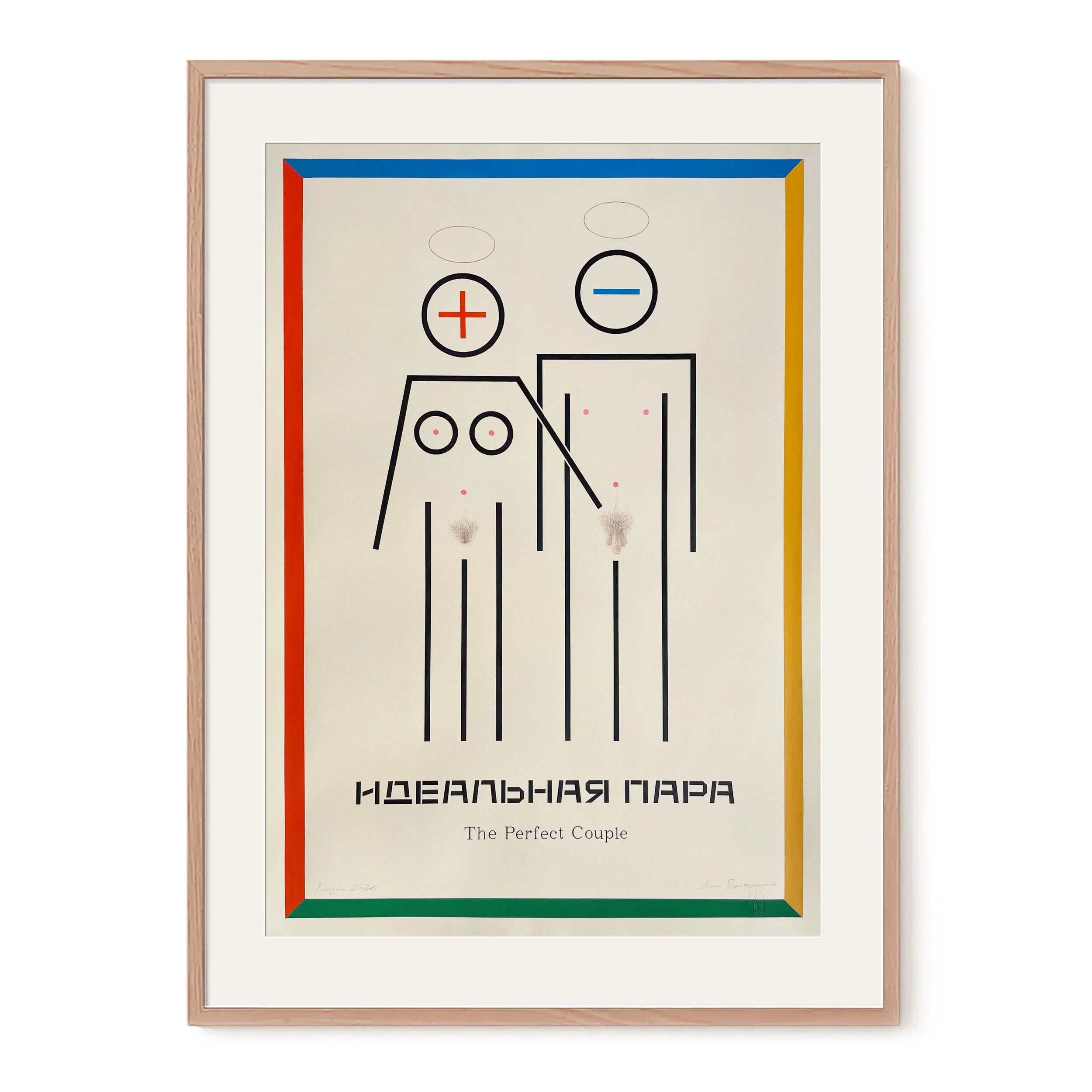 № O-006 / The Perfect Couple
