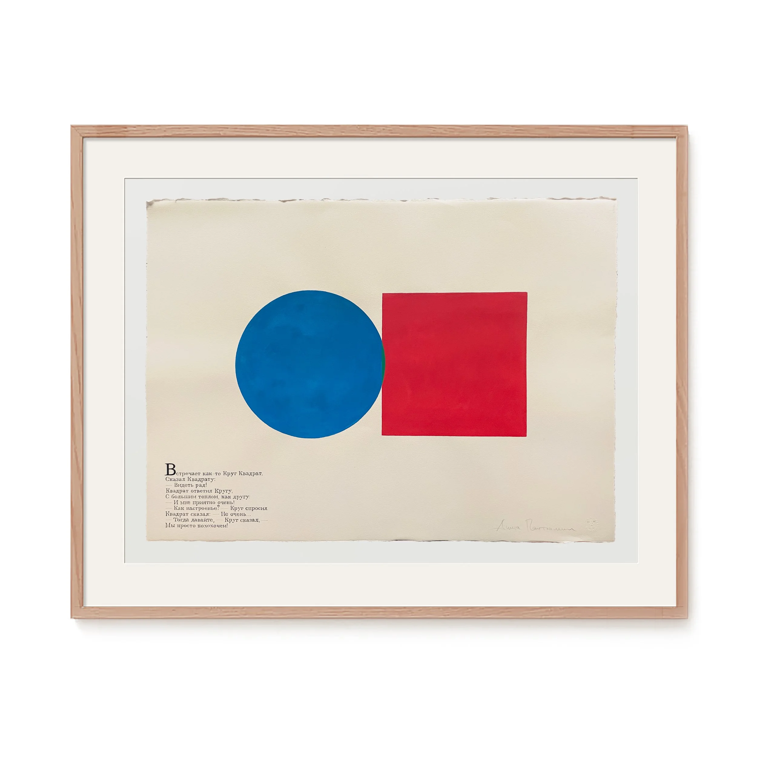 № O-010 / Square and Circle