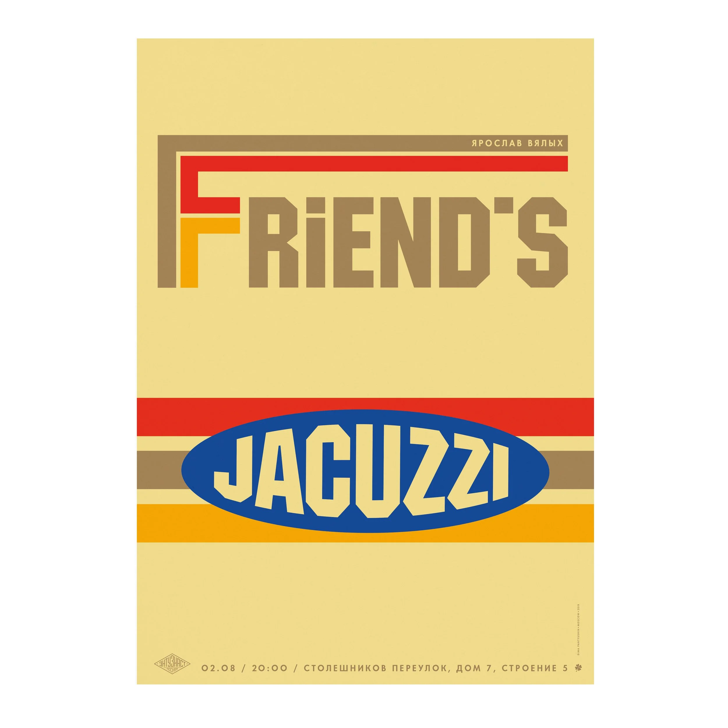 № P-311 / Friends Jacuzzi / Motocafe Enthusiast