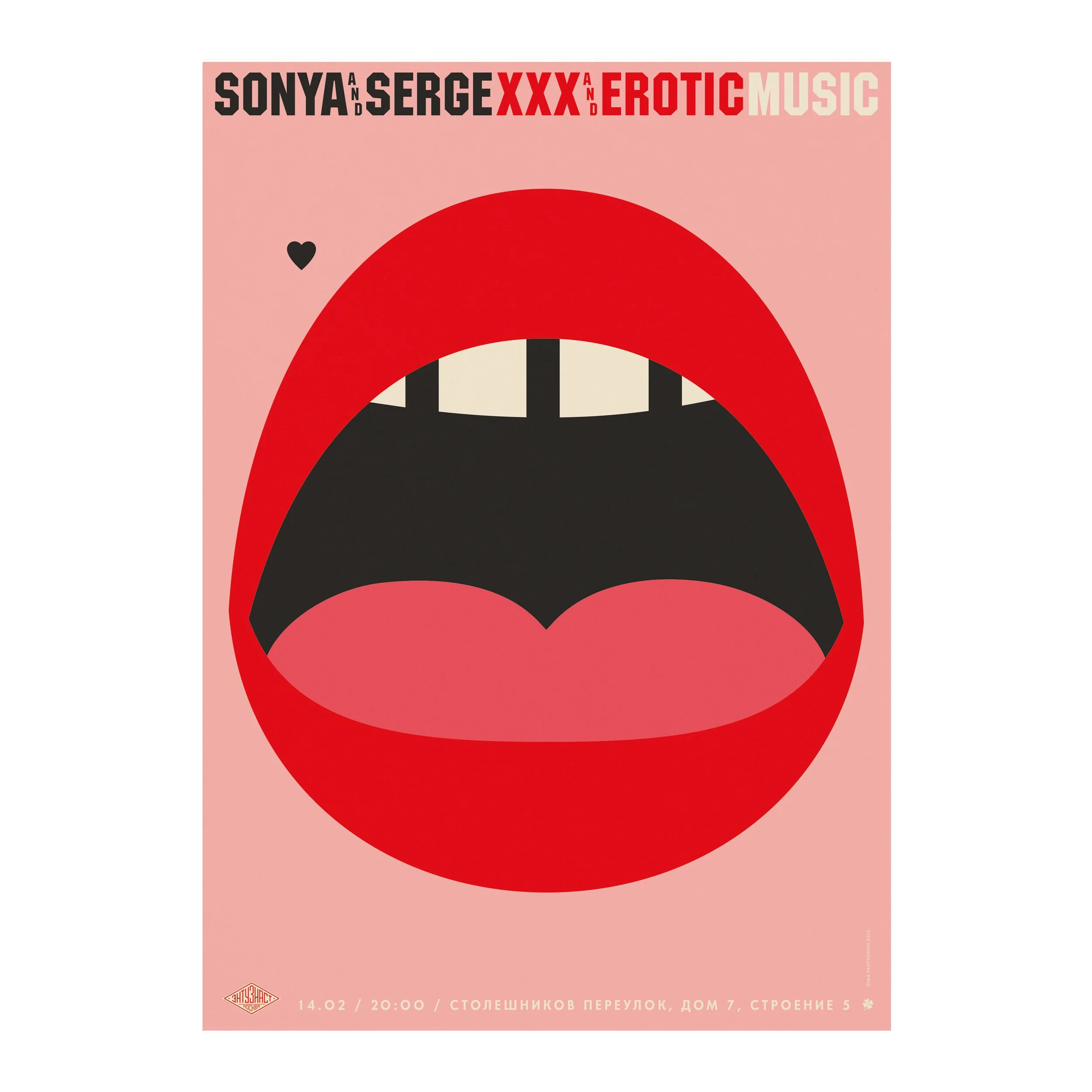 № P-061 / Sonya and Serge / XXX and Erotic Music / Motocafe Enthusiast
