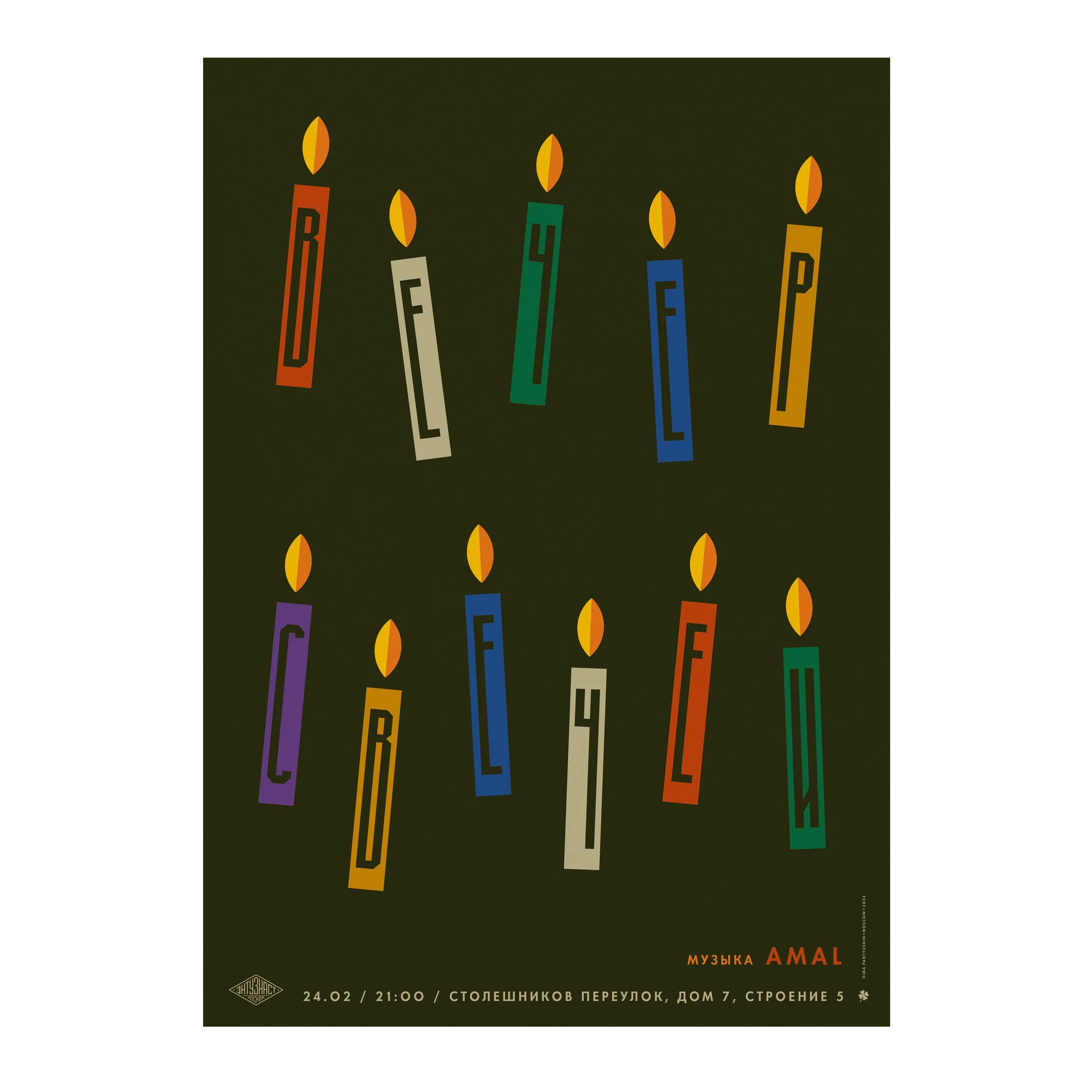 № P-257 / Candlelight Evening / Motocafe Enthusiast