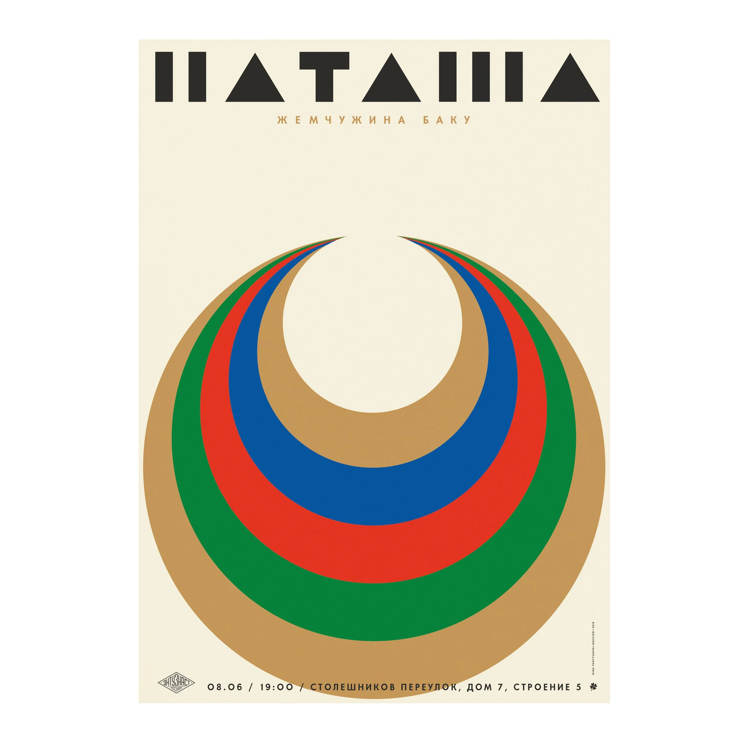 № P-120 / Natasha / The Pearl of Baku / Motocafe Enthusiast