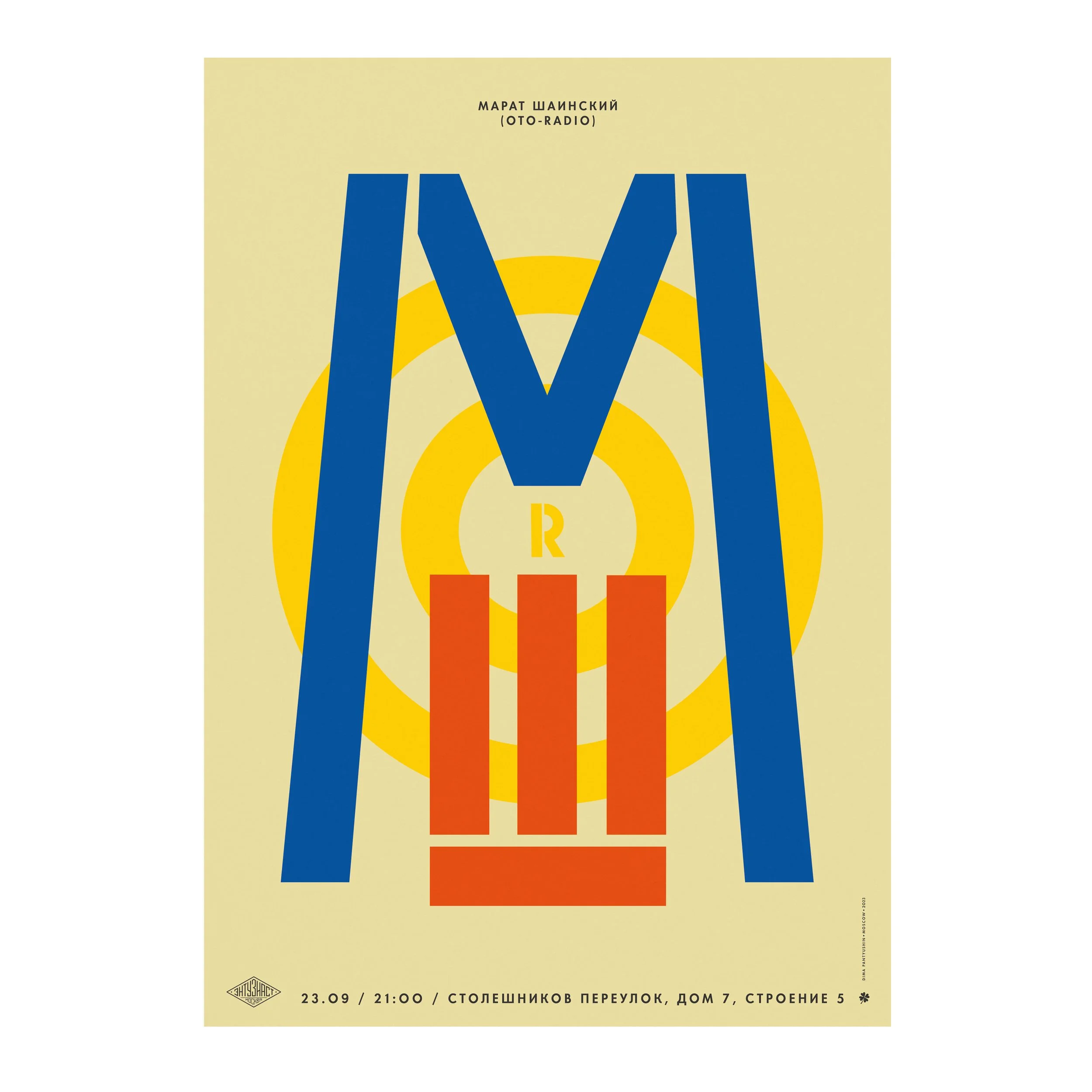№ P-248 / МШ / Marat Shainsky / Motocafe Enthusiast