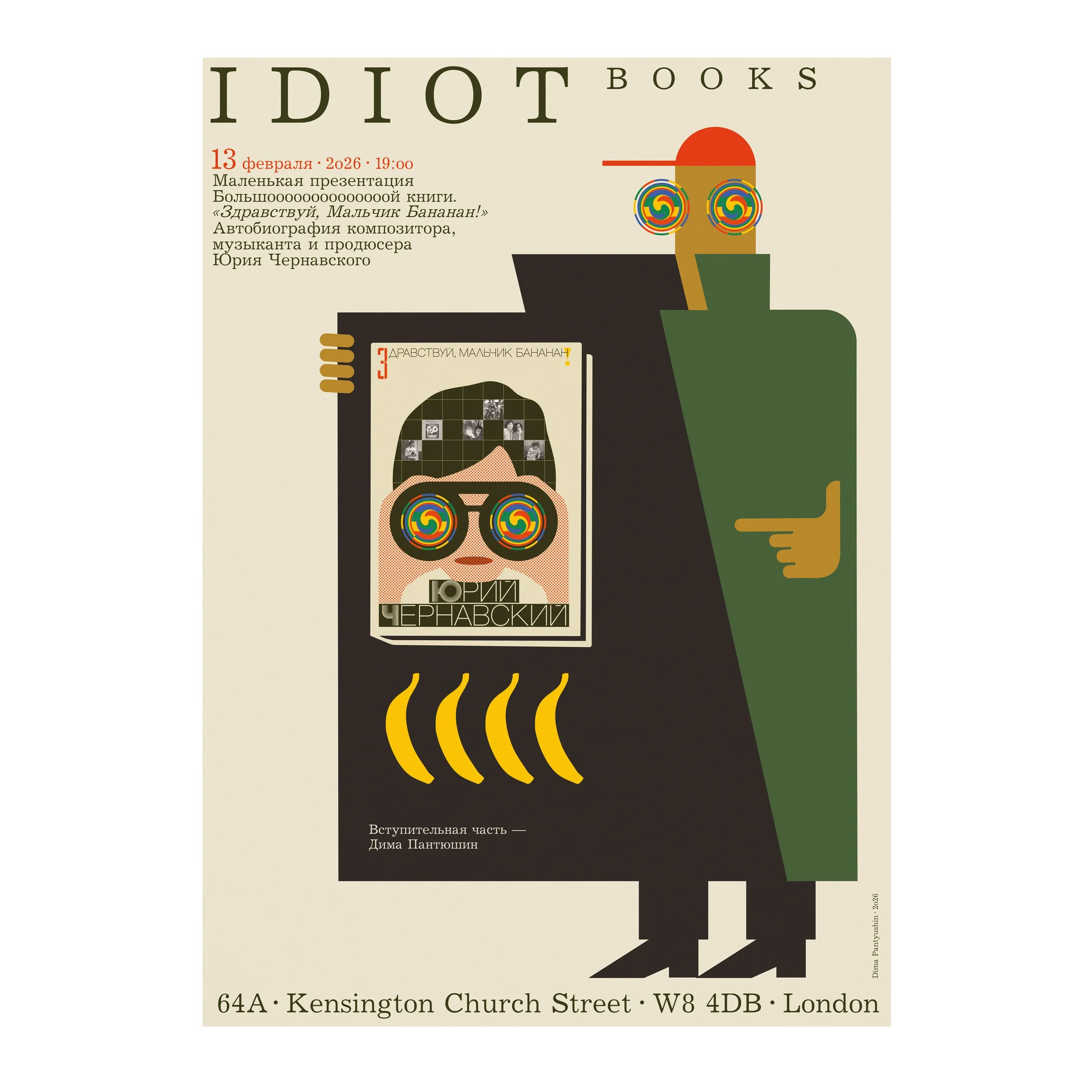 № P-396 / Y. Chernavsky / Book Launch / Idiot Bookshop