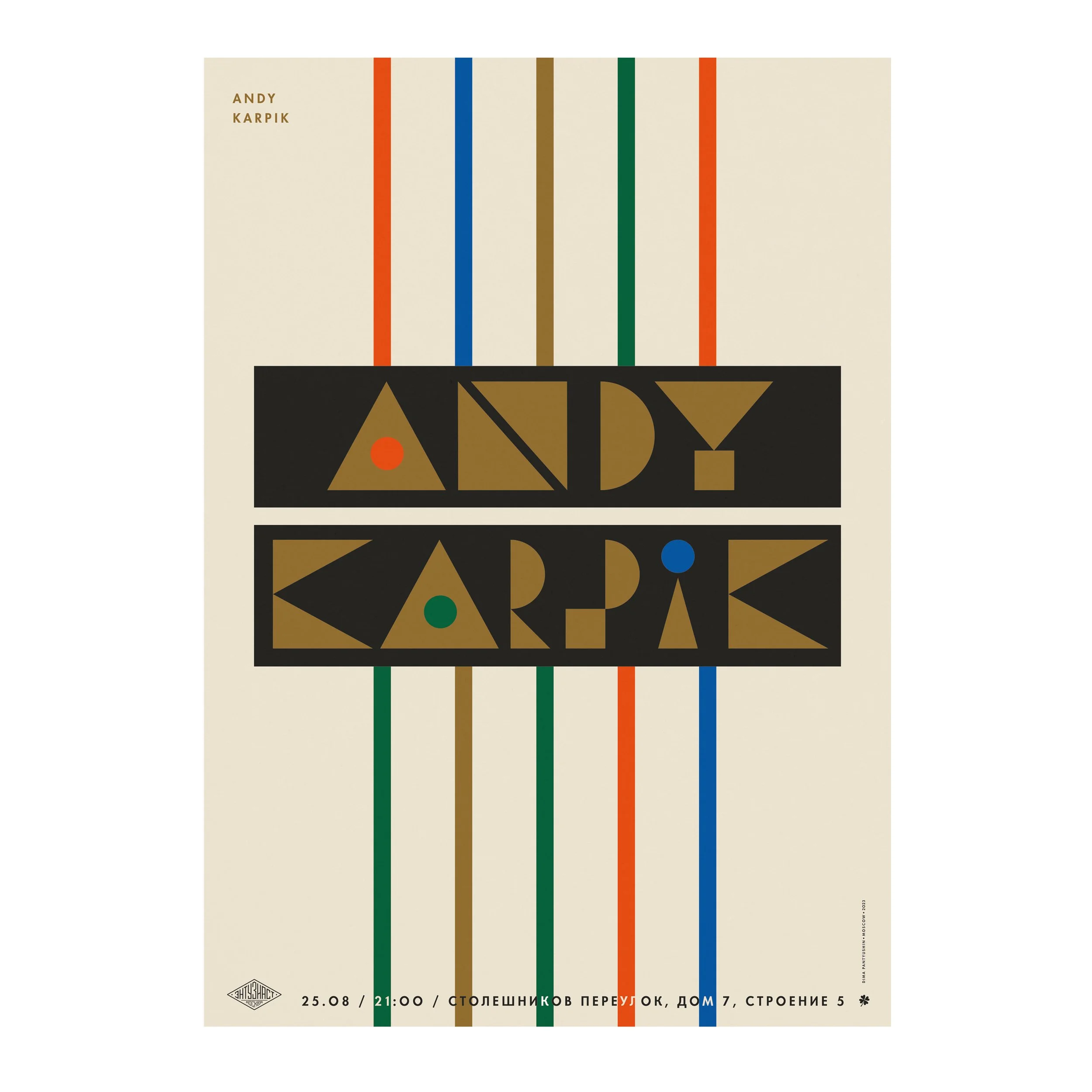 № P-254 / Andy Karpik / Motocafe Enthusiast