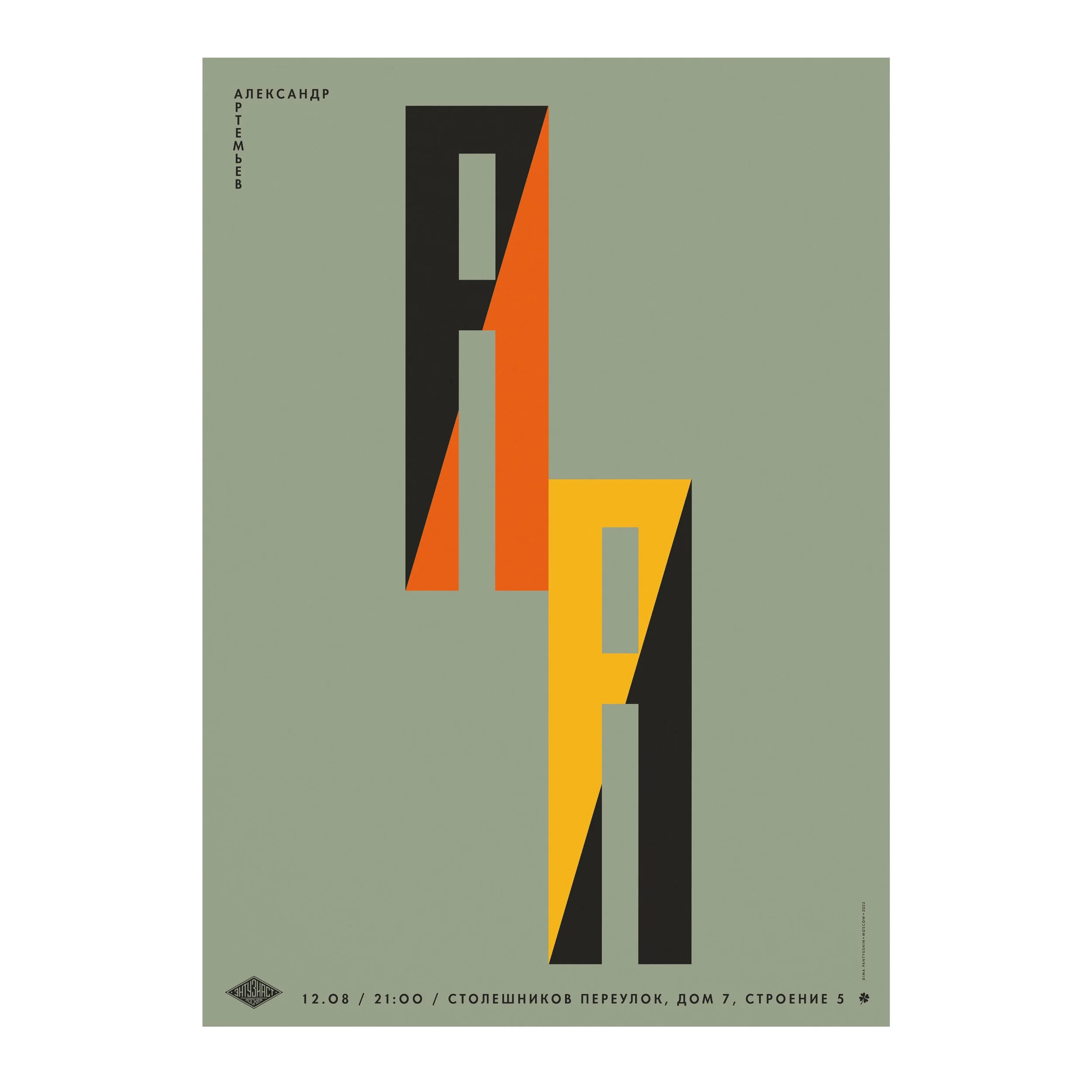 № P-066 / AA / Alexander Artemyev / Motocafe Enthusiast