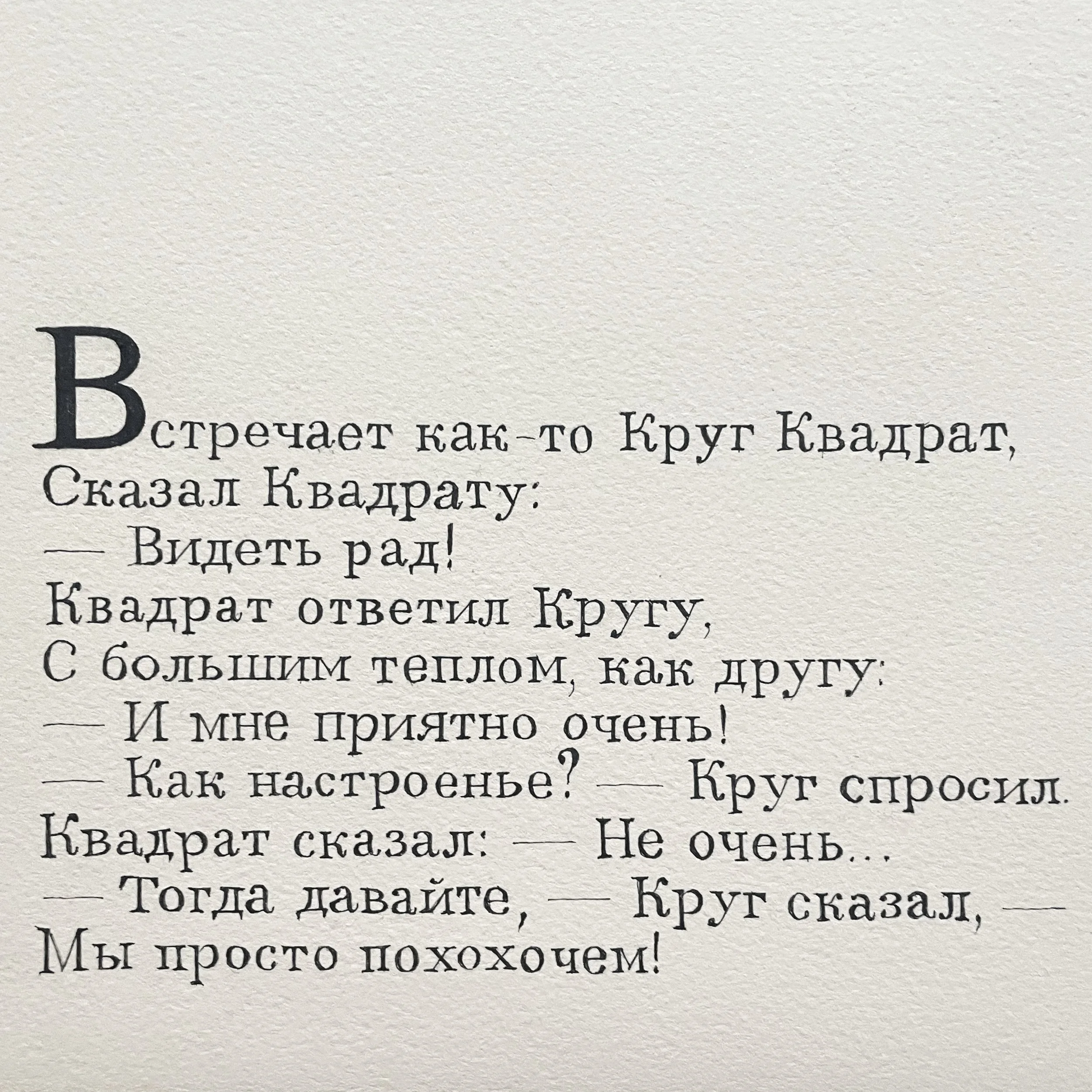 Circle & Square_5.jpg