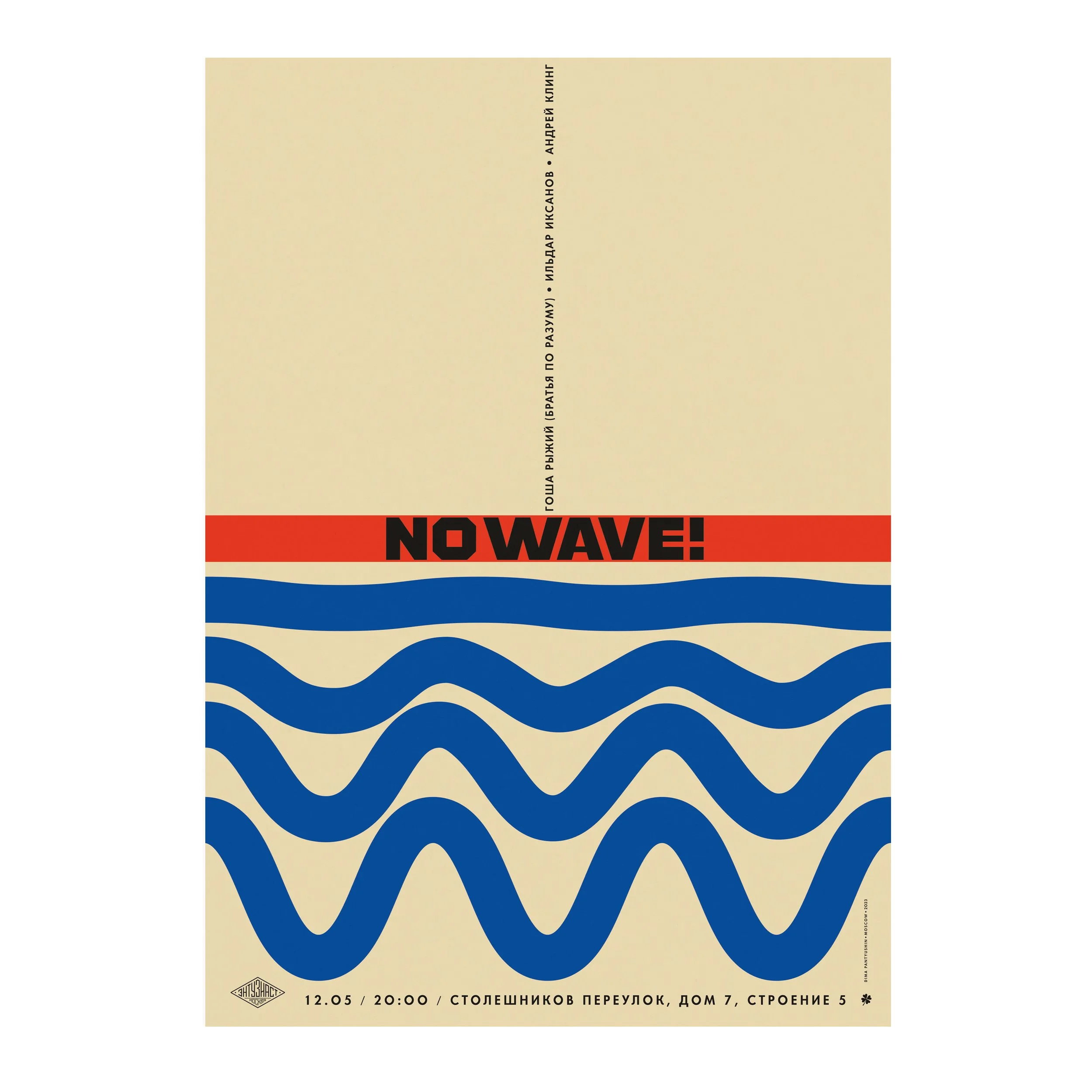 № P-304 / No Wave! / Motocafe Enthusiast