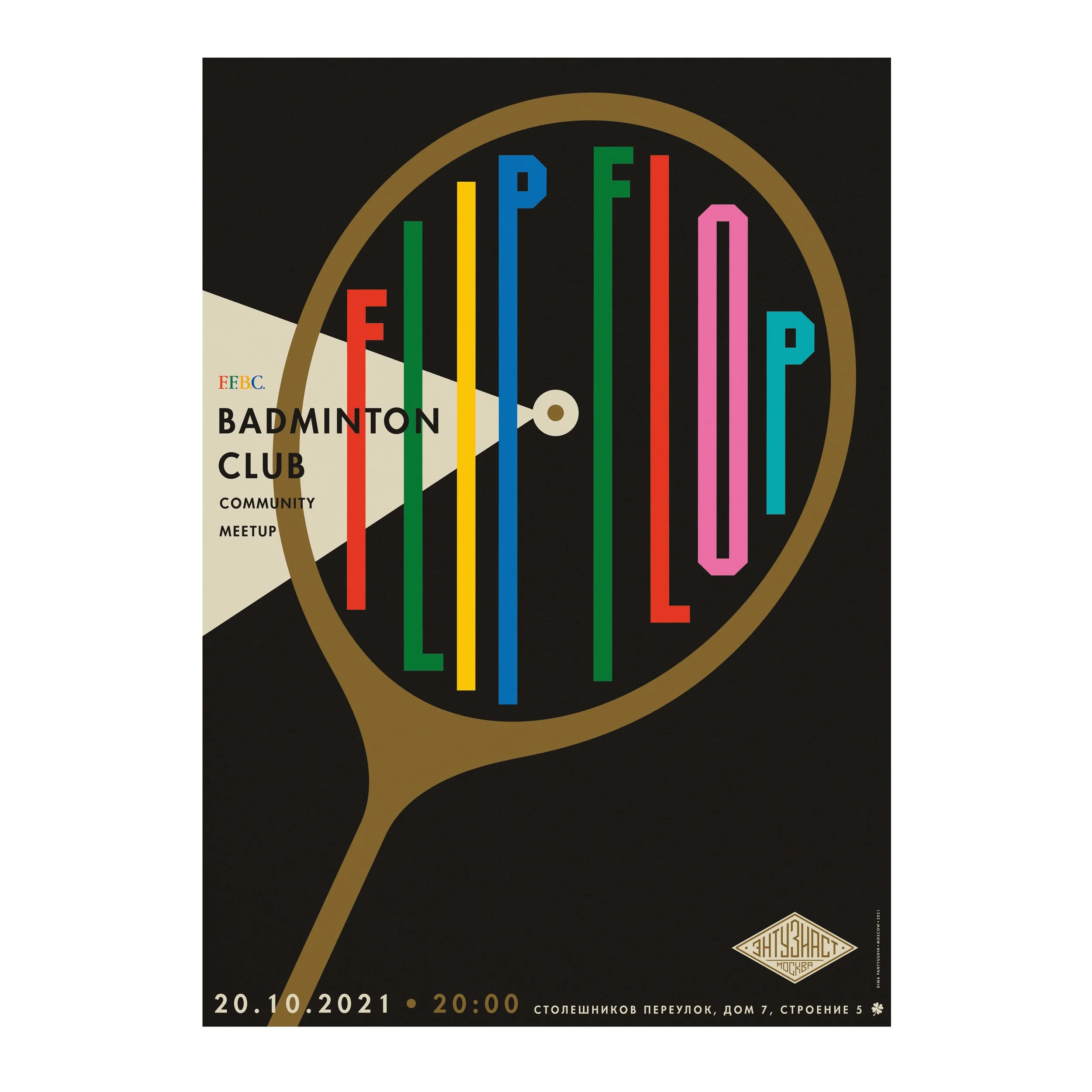 № P-132 / Flip–Flop / Badminton Club / Motocafe Enthusiast