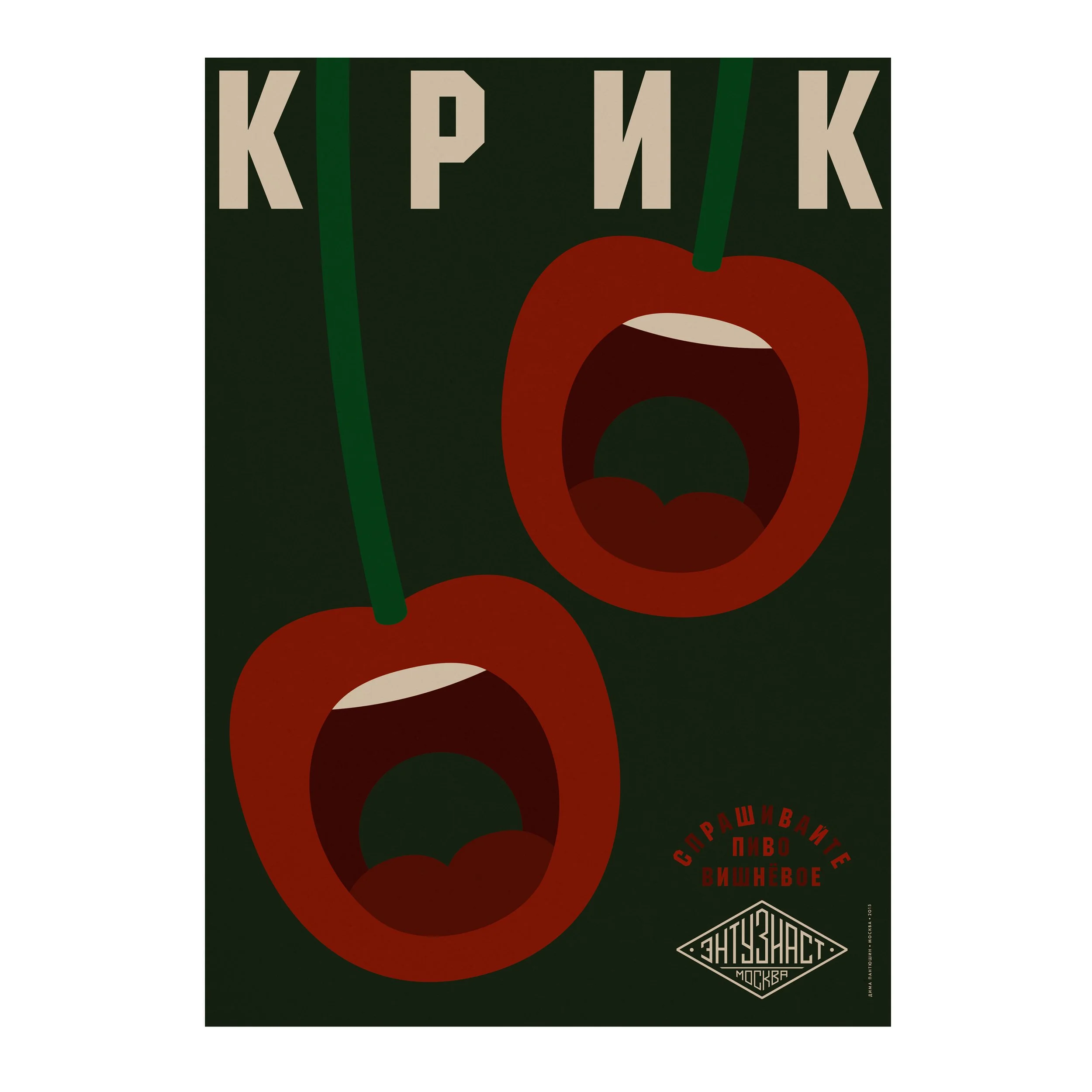 № P-360 / Kriek / Cherry Scream / Motocafe Enthusiast
