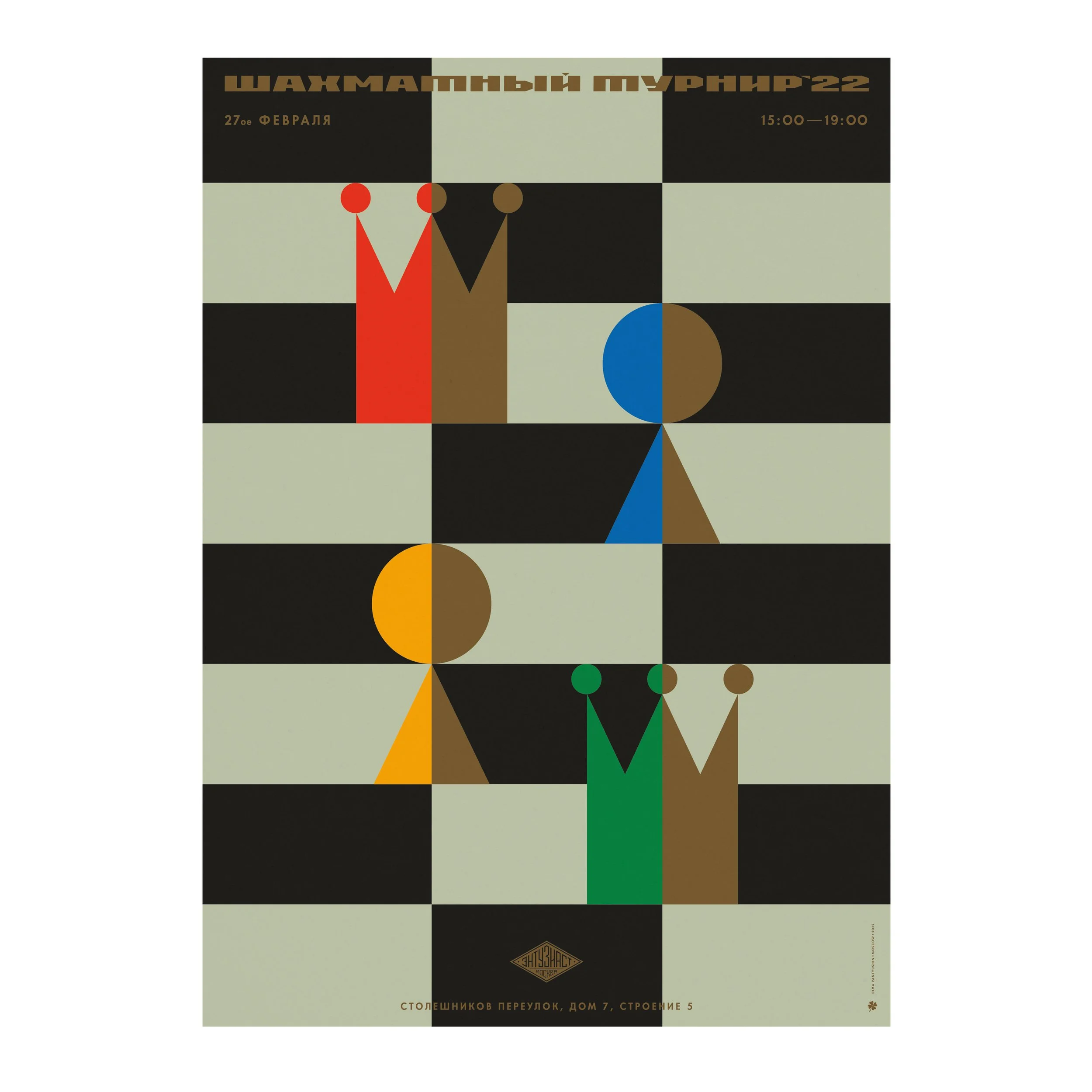 № P-098 / № P-097 / Chess Tournament'22 / Motocafe Enthusiast