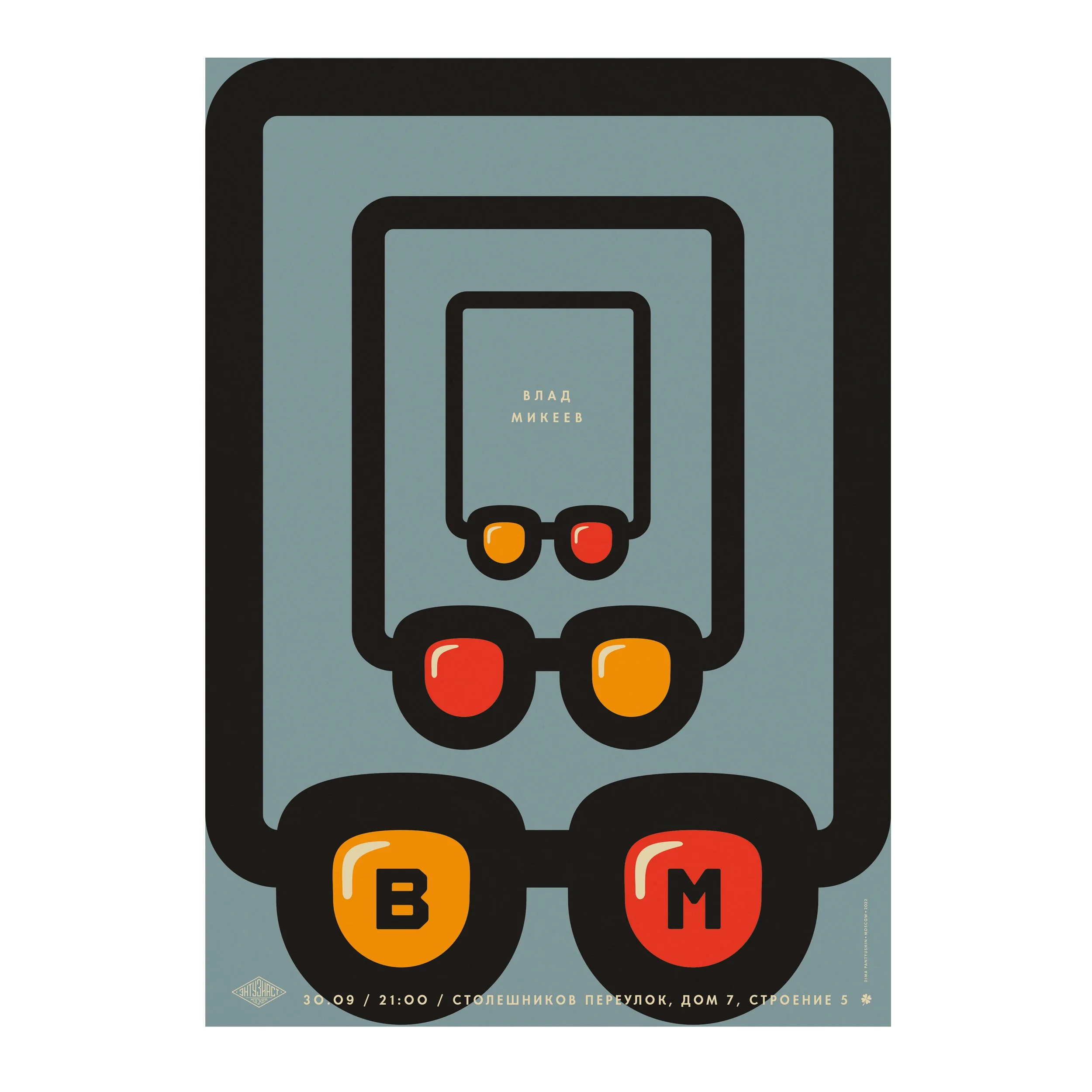 № P-317 / BM /  Vlad Mikeev / Motocafe Enthusiast