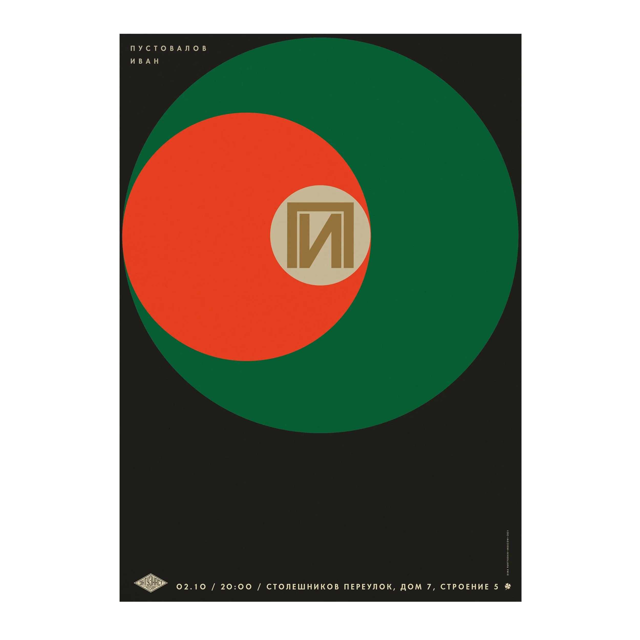 № P-310 / ПИ / Pustovalov Ivan / Motocafe Enthusiast