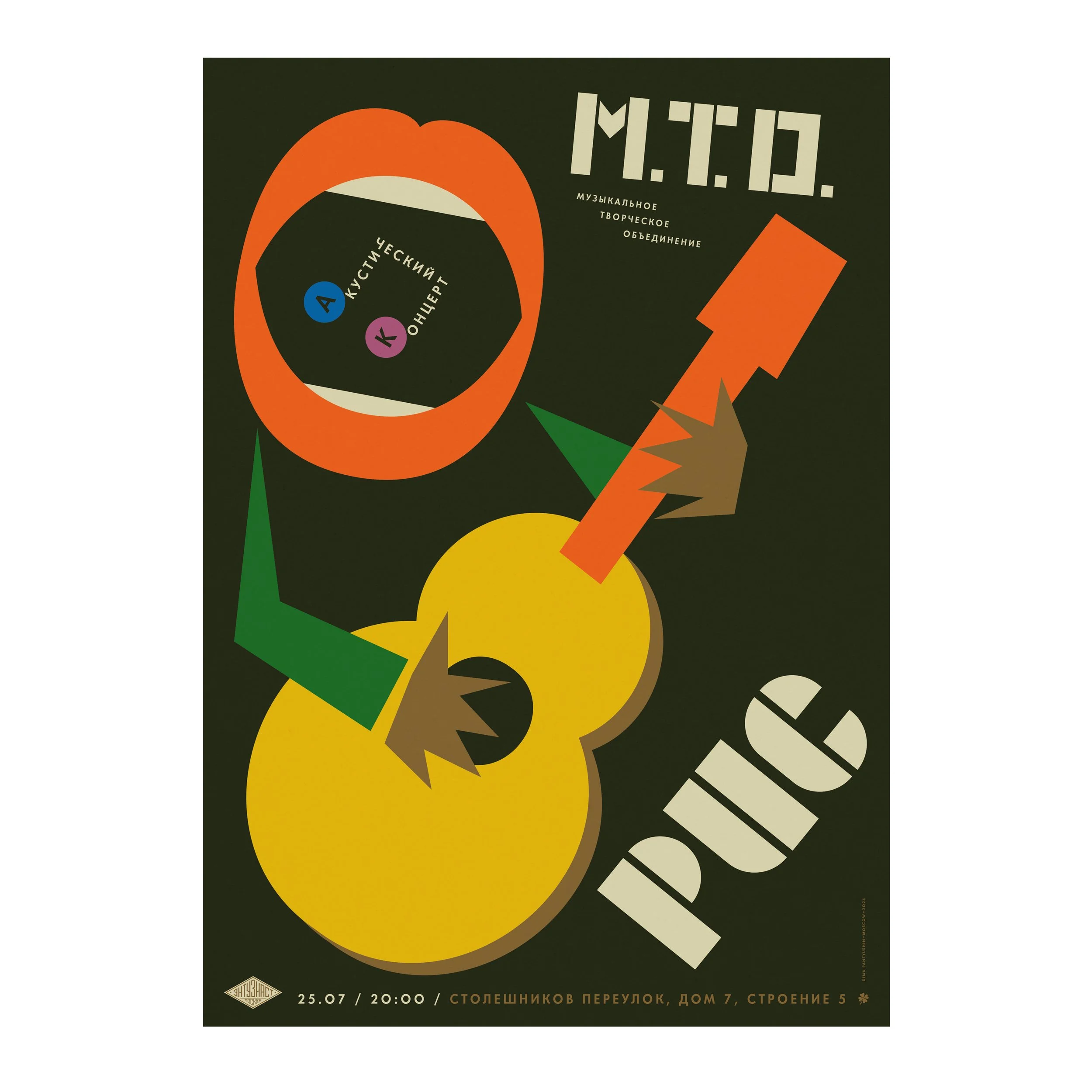 № P-238 / M.T.O. / Ris / Motocafe Enthusiast