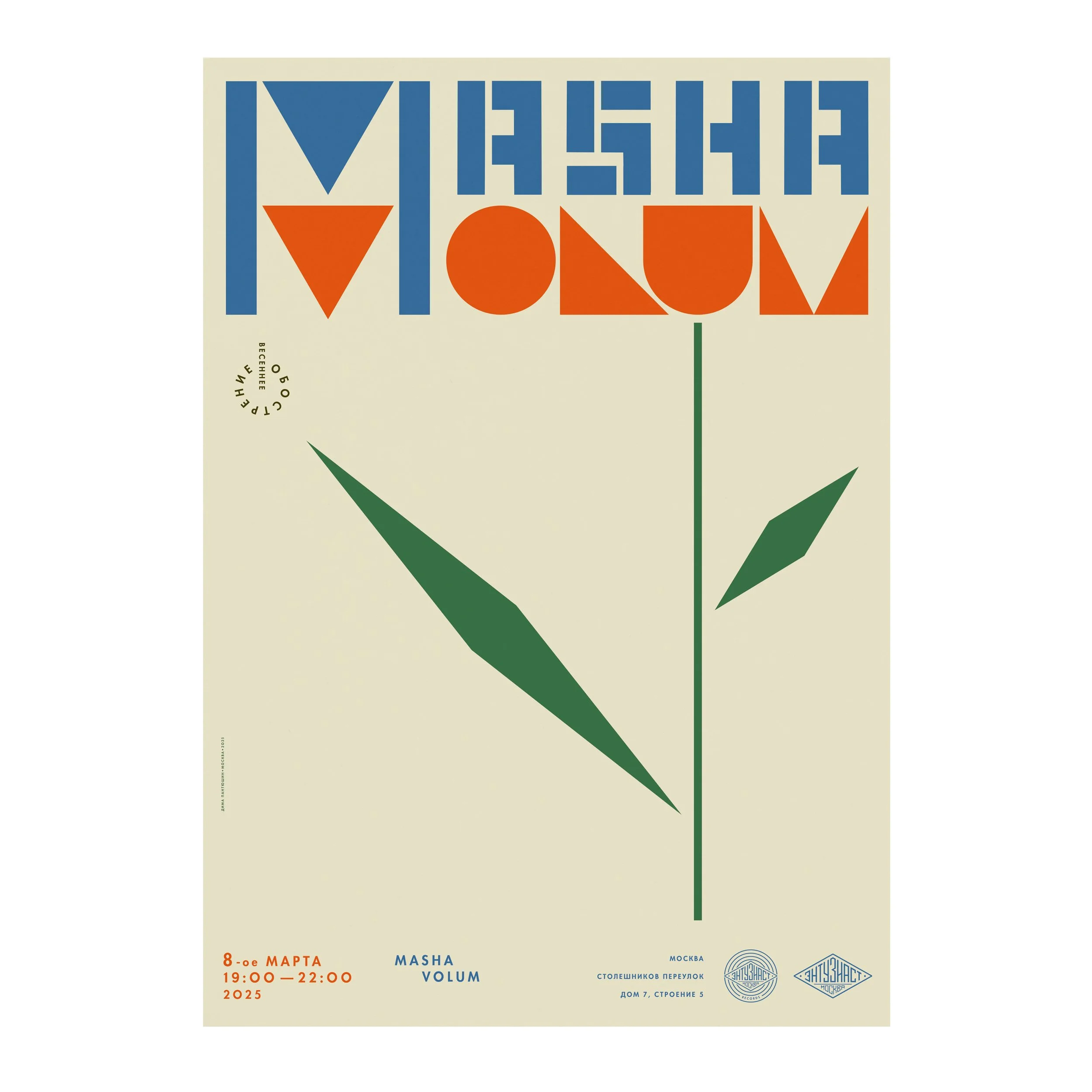 № P-237 / Masha Volum / Motocafe Enthusiast