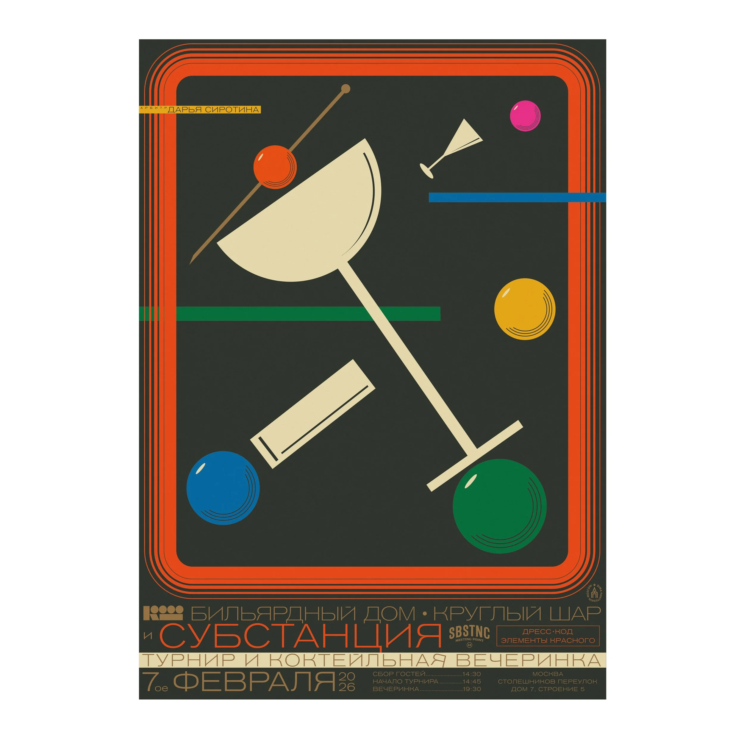 № P-338 / Substance / Tournament / Krugly Shar