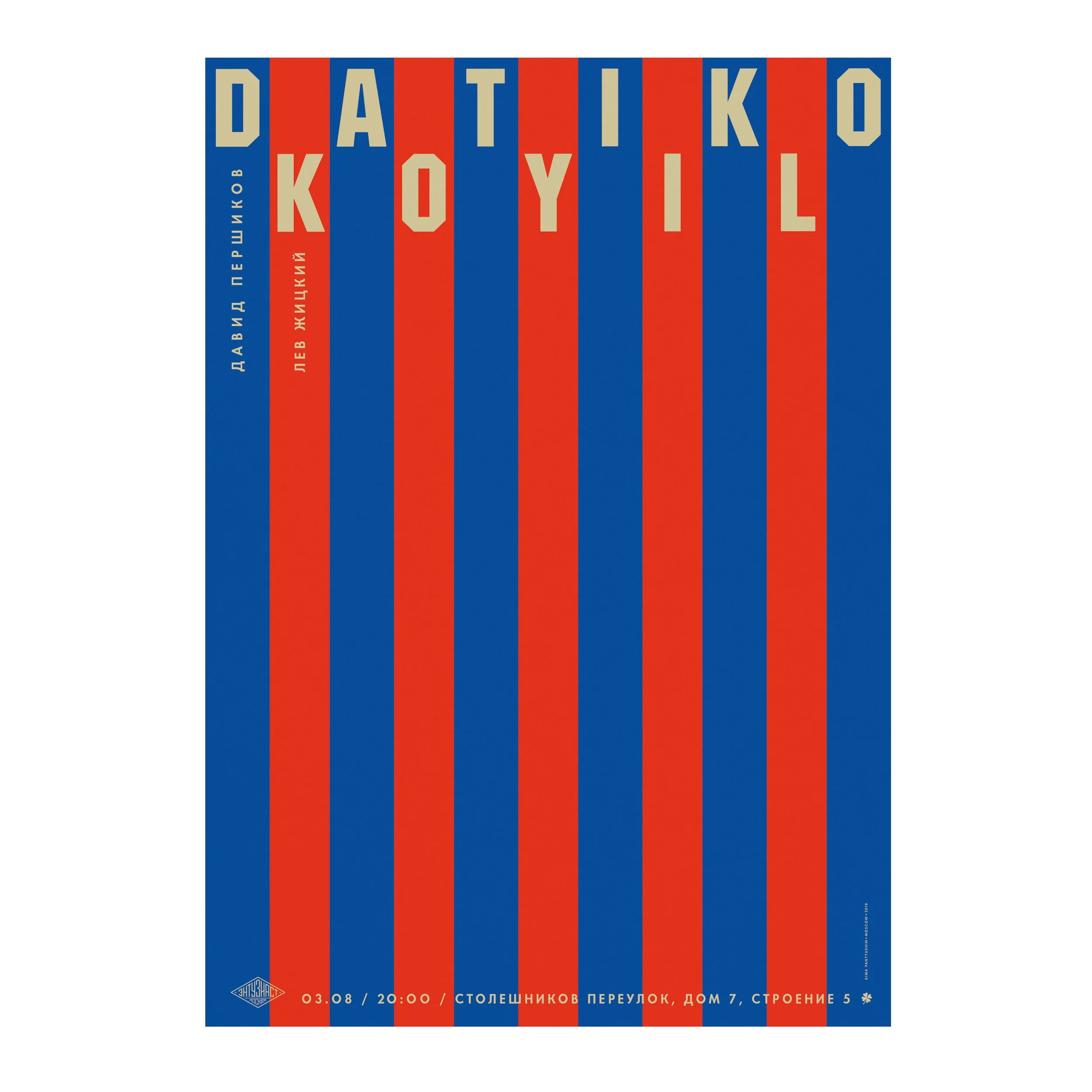 № P-314 / Datiko & Koyil / Motocafe Enthusiast