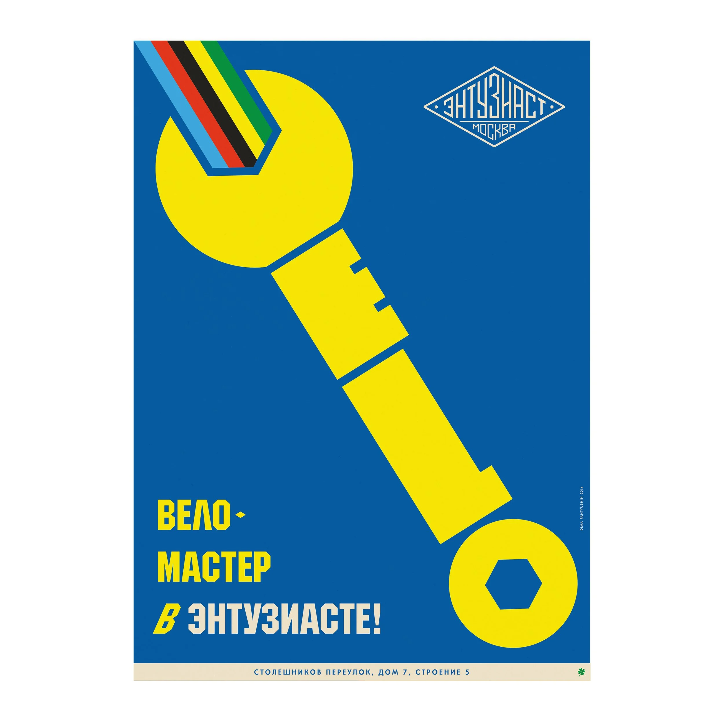 № P-003 / Velomaster / Motocafe Enthusiast