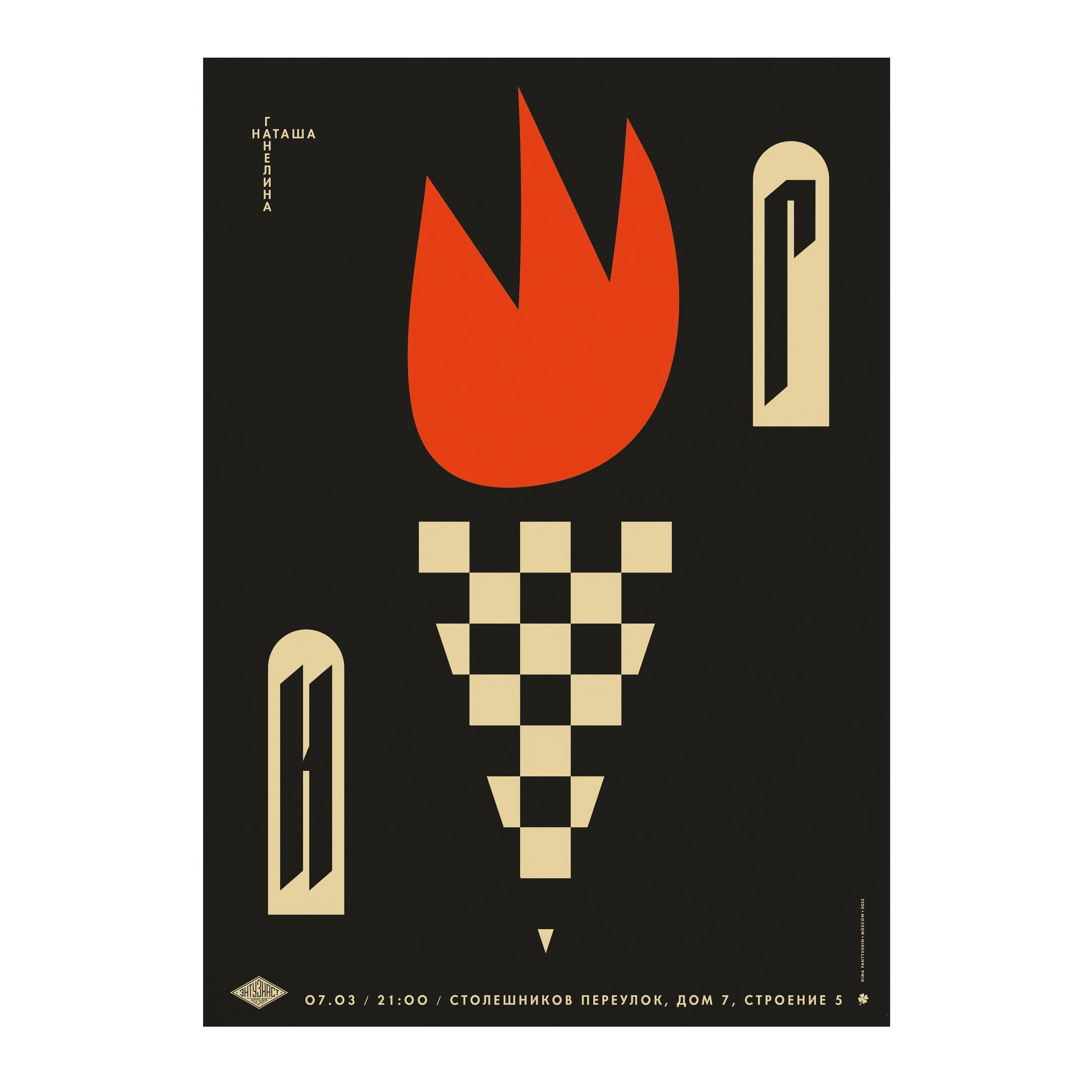 № P-221 / НГ / Natasha Ganelina / Motocafe Enthusiast
