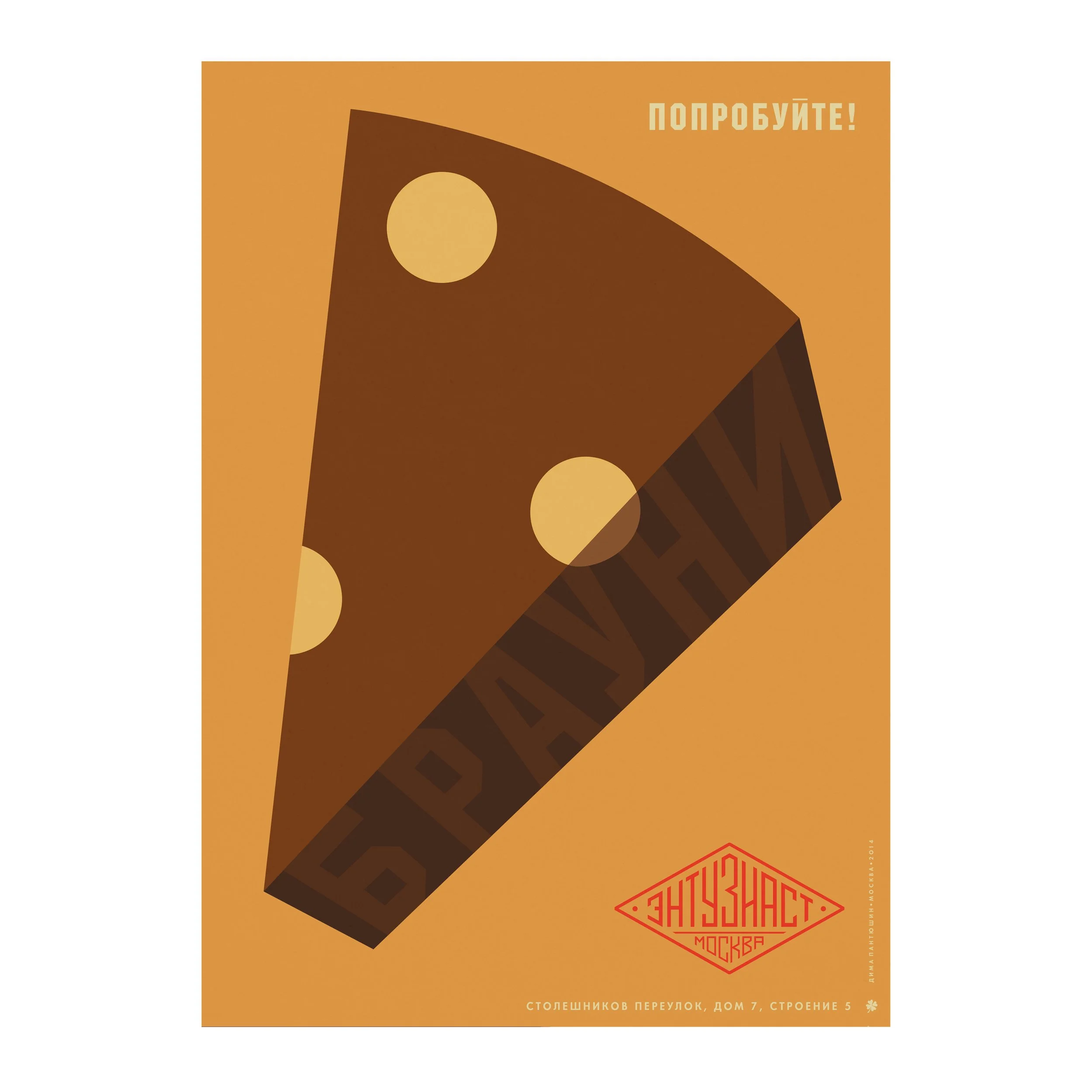 № P-002 / Brownie / Motocafe Enthusiast