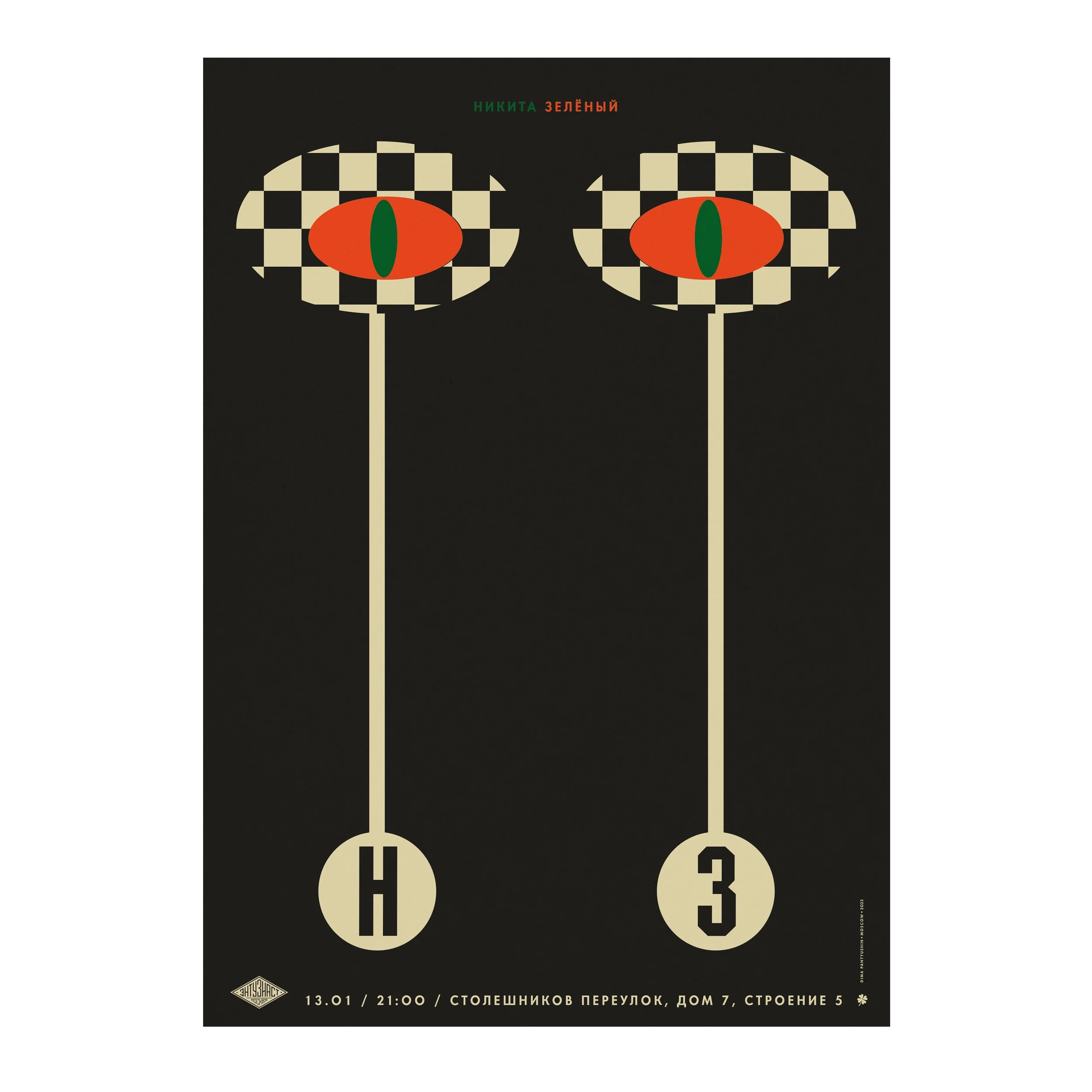 № P-295 / НЗ / Nikita Zelyony / Motocafe Enthusiast