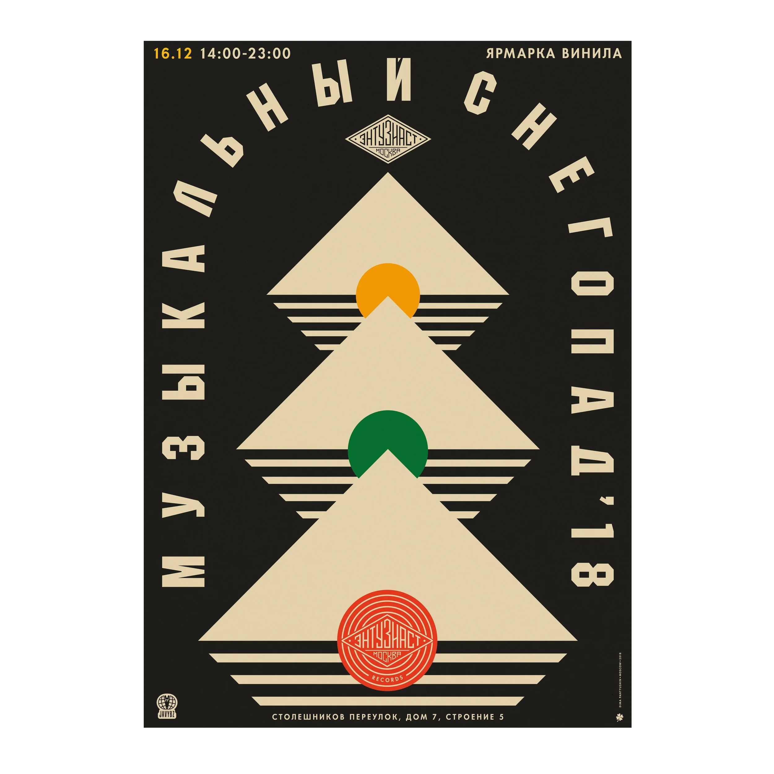 № P-033 / Musical Snowfall ’18 / Vinyl Fair  / Motocafe Enthusiast