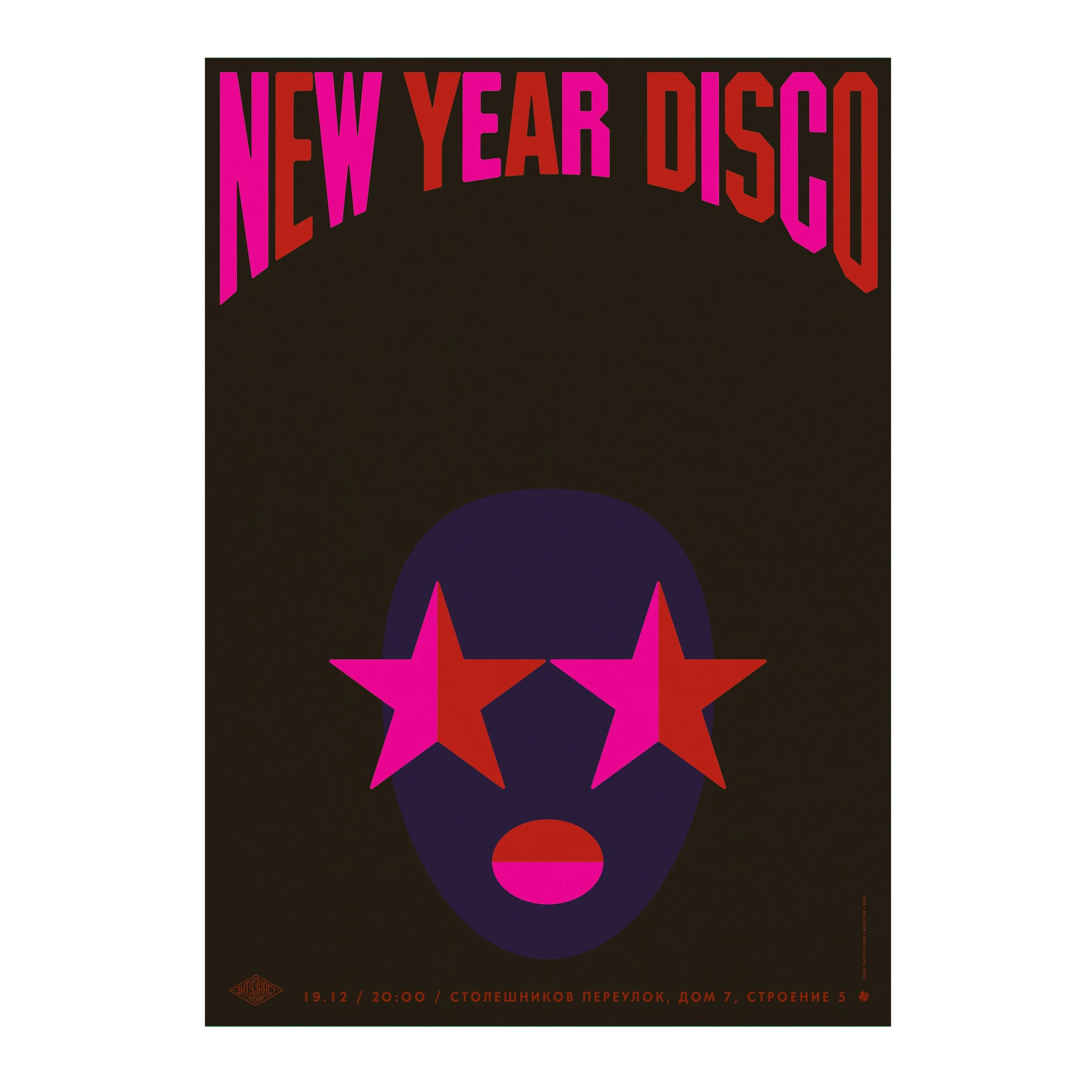 № P-363 / New Year Disco / Motocafe Enthusiast