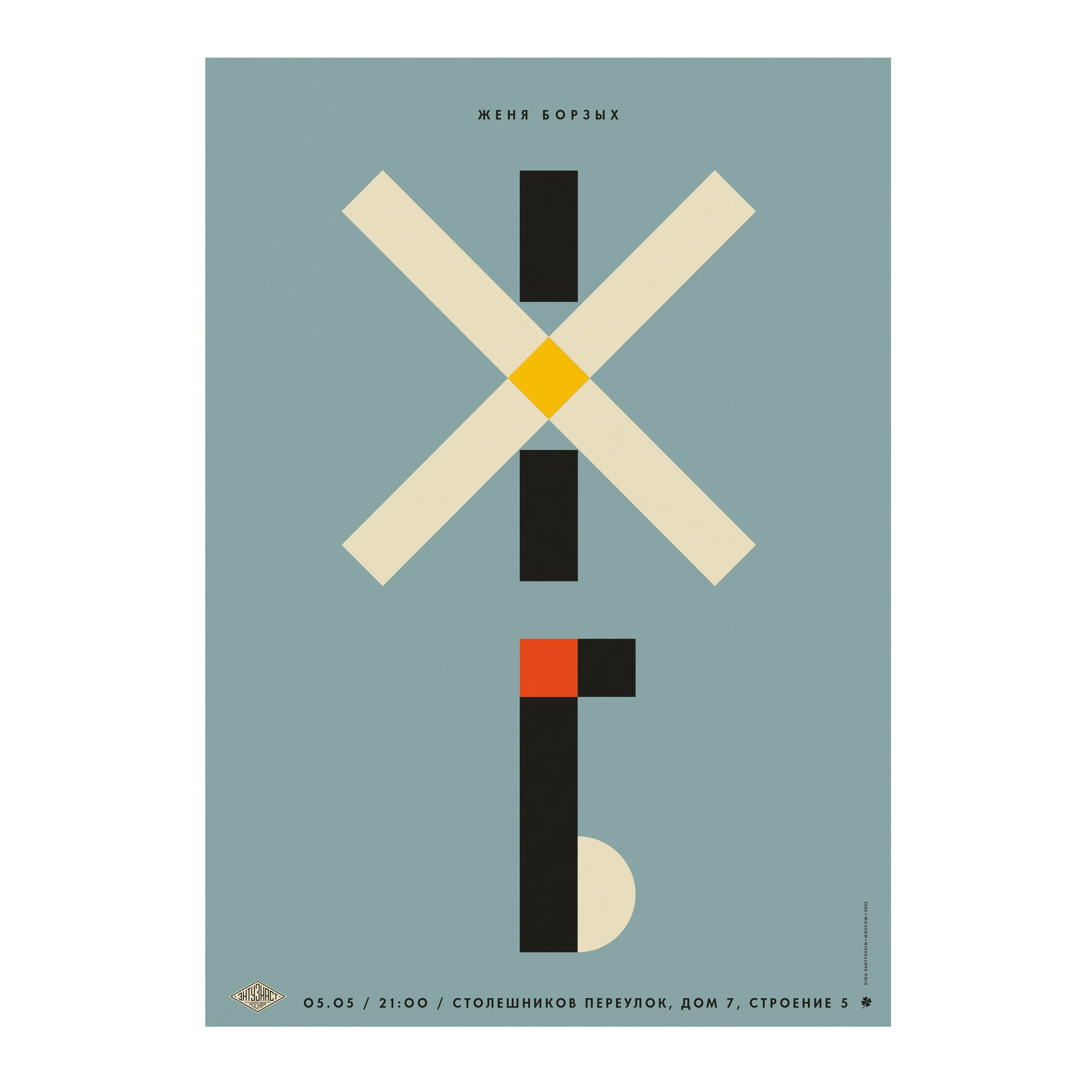 № P-318 / Zhenya Borzykh / Motocafe Enthusiast