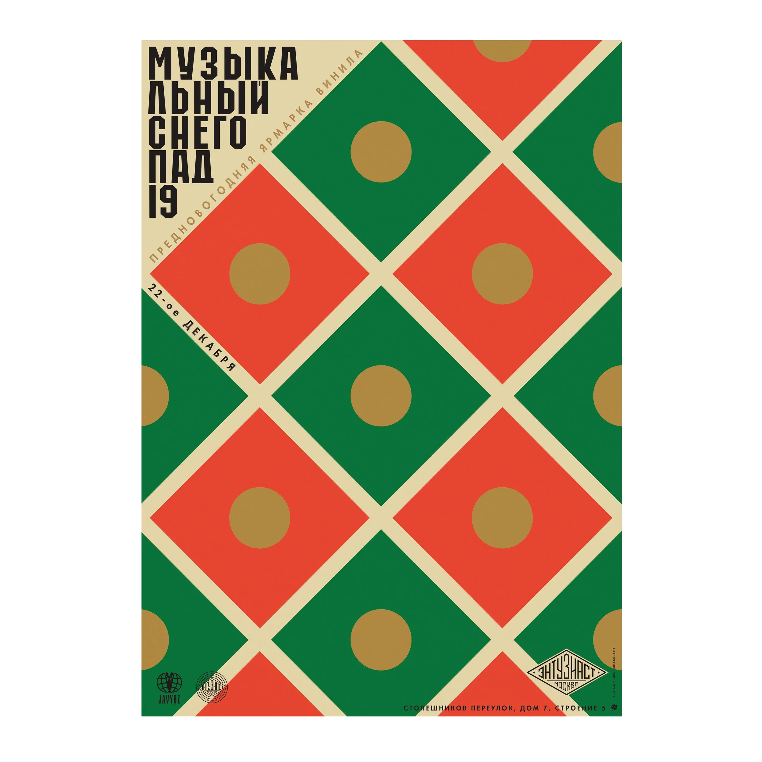 № P-034 / Musical Snowfall ’19 / Vinyl Fair  / Motocafe Enthusiast