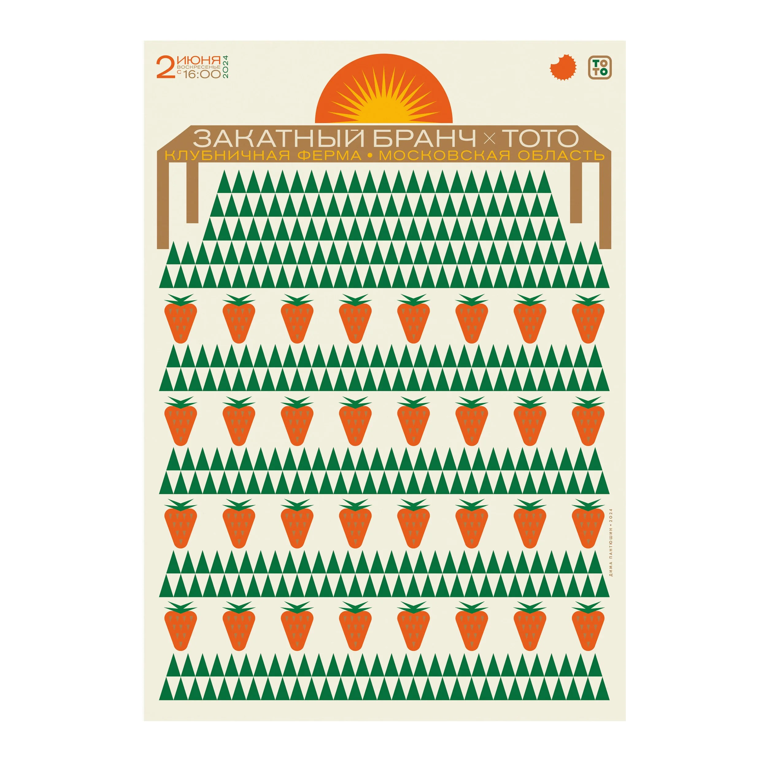 № P-389 / Sunset Brunch × Toto