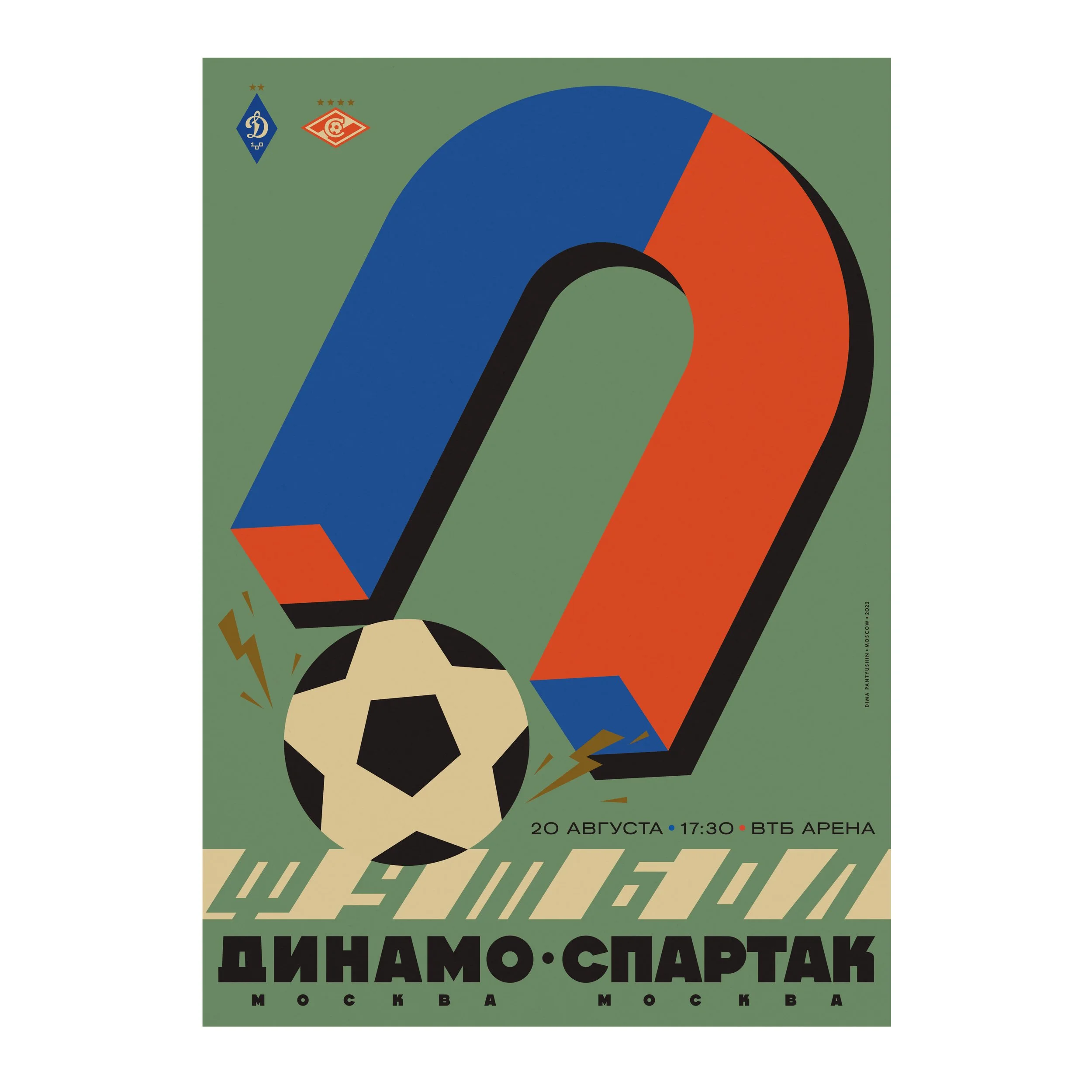 № P-372 / Dinamo vs Spartak / Football / For FC Dynamo Moscow