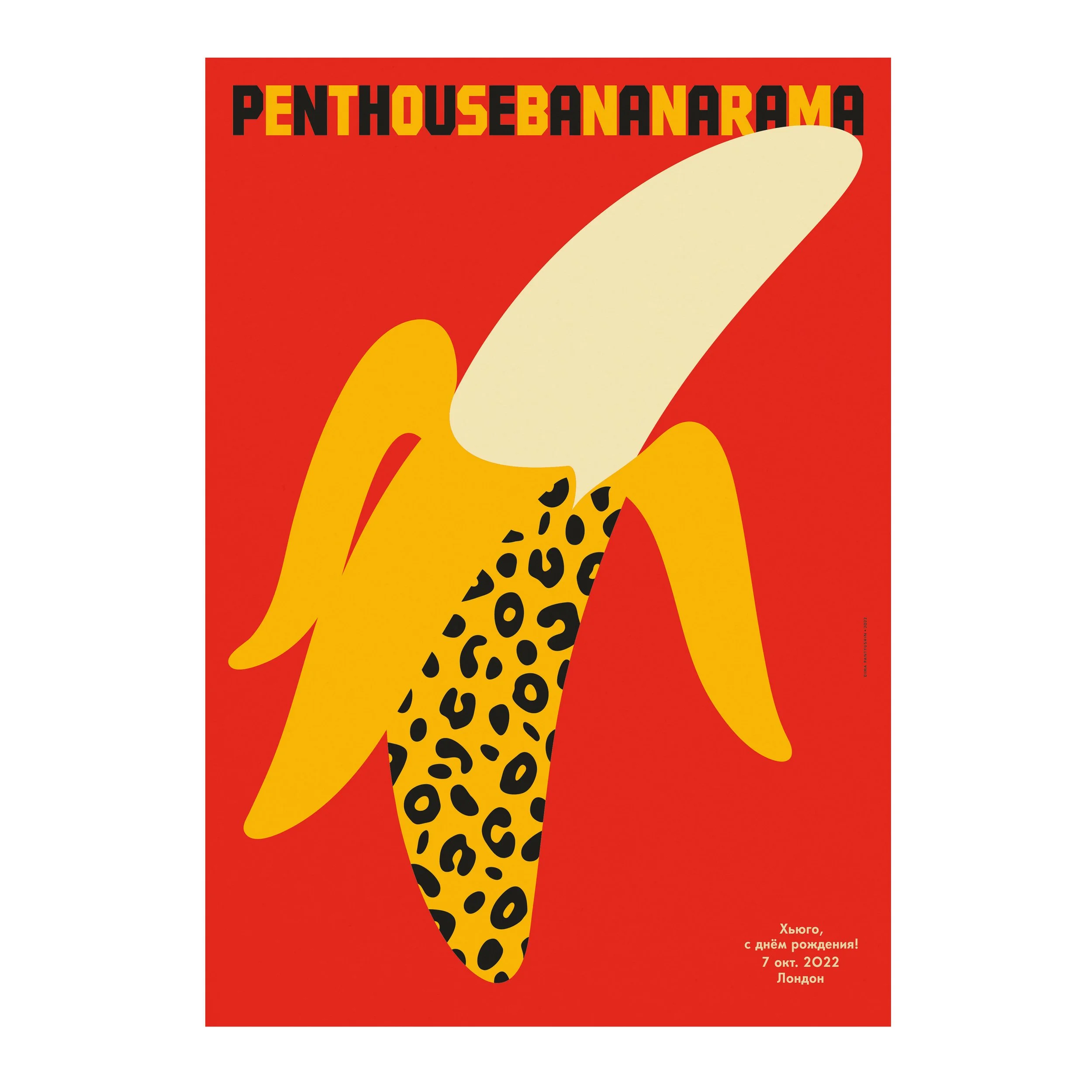 № P-332 / PenthouseBananaRama